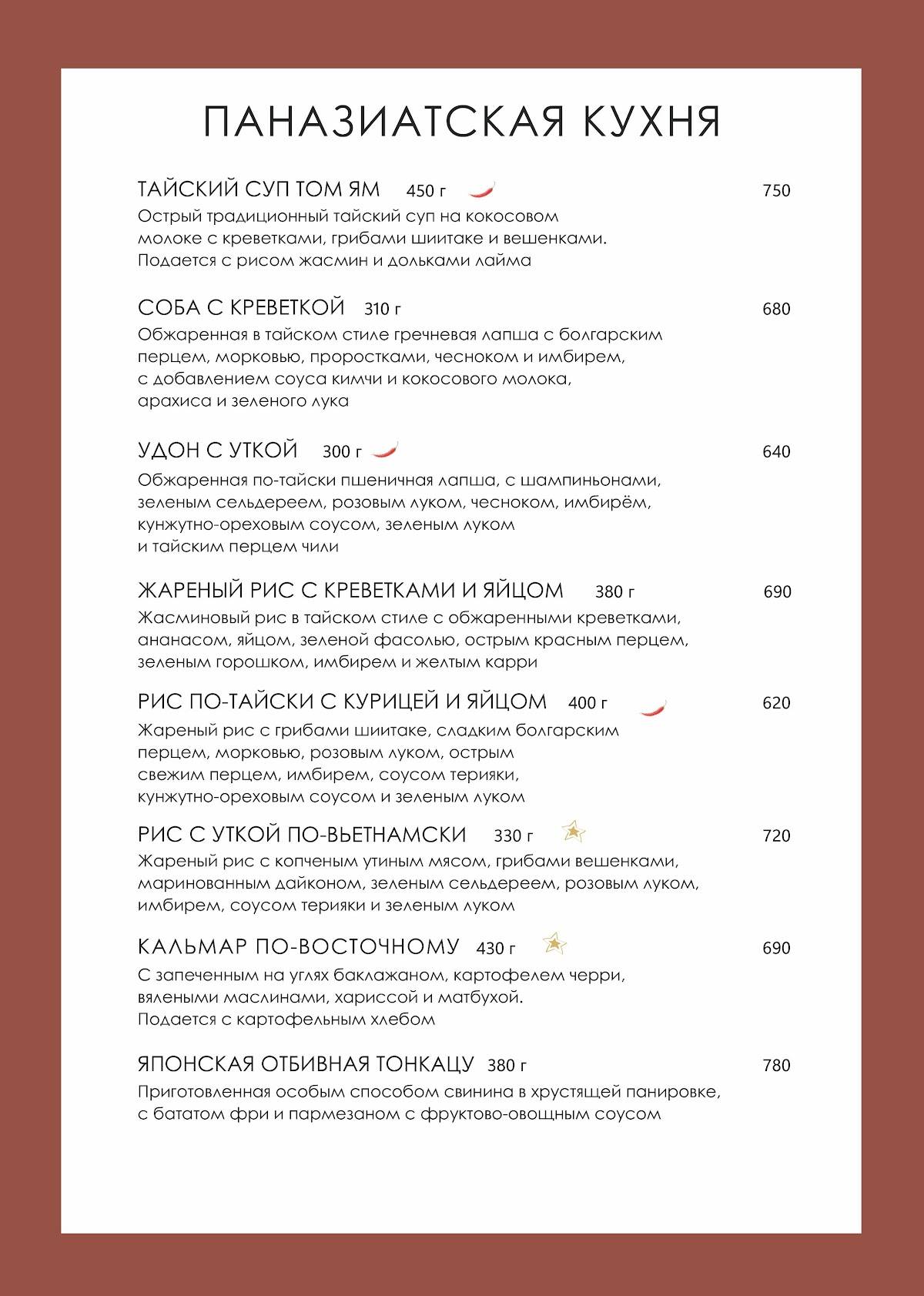 БЛА БЛА кафе меню