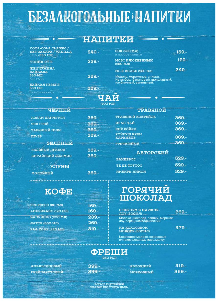 Нью Мехико меню