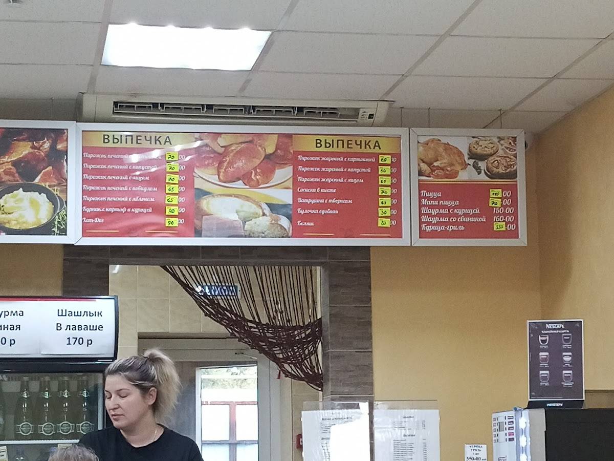 Бистро меню