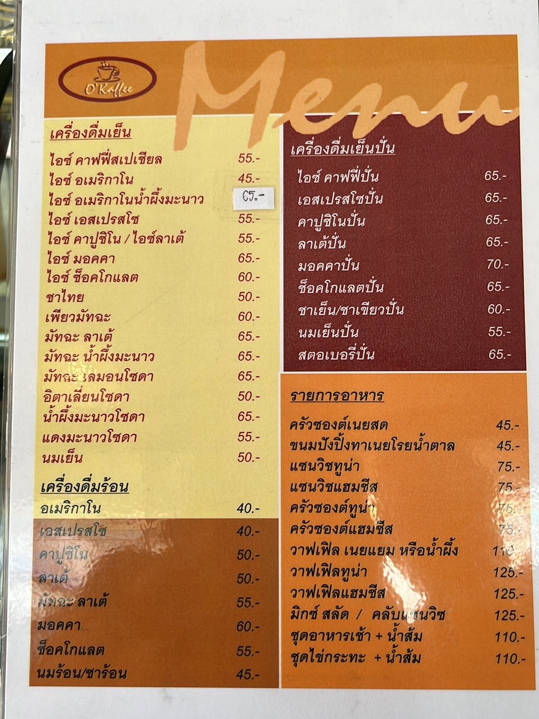 O’Kaffee Rangsit меню
