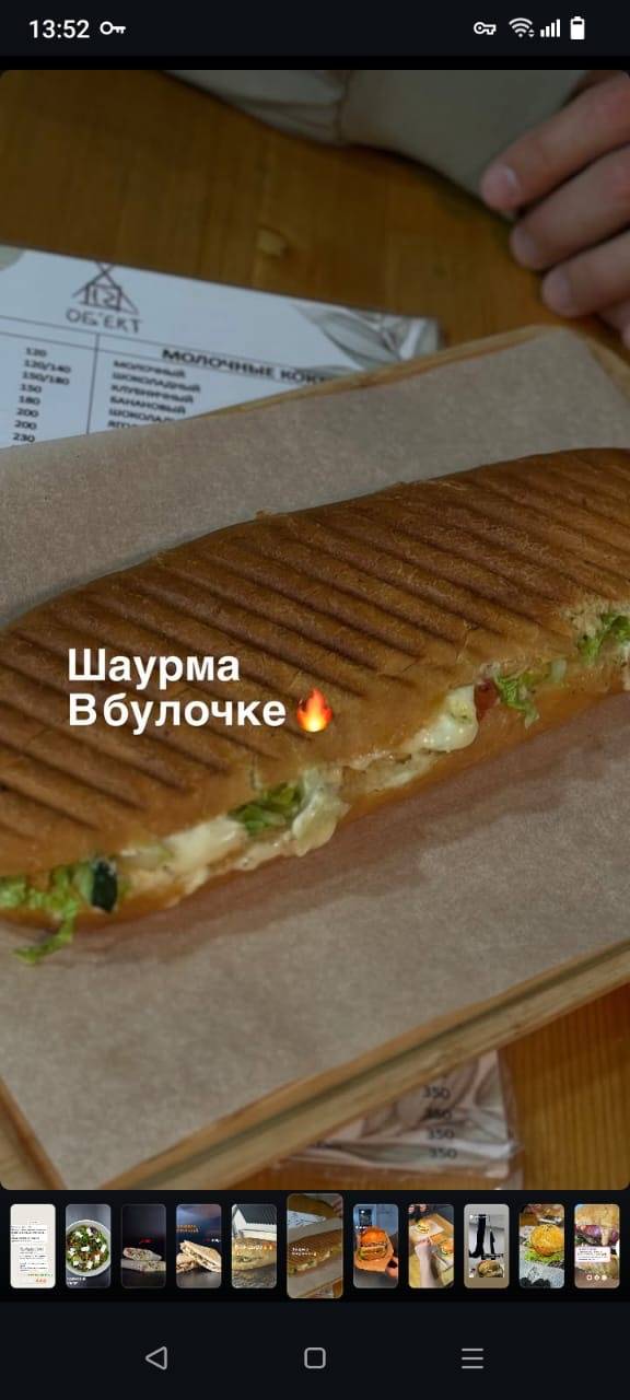 Об’ект 12 меню