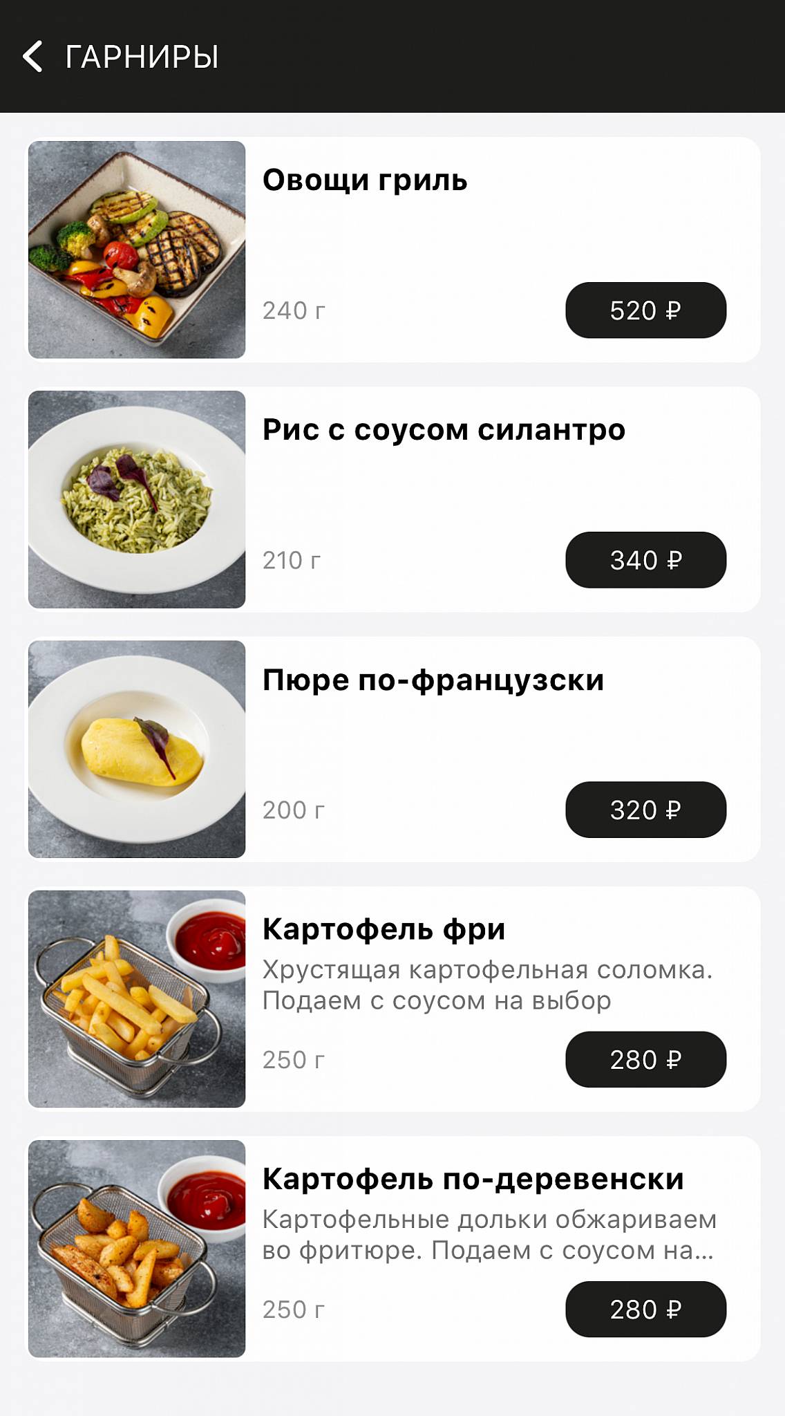 Сценарио меню