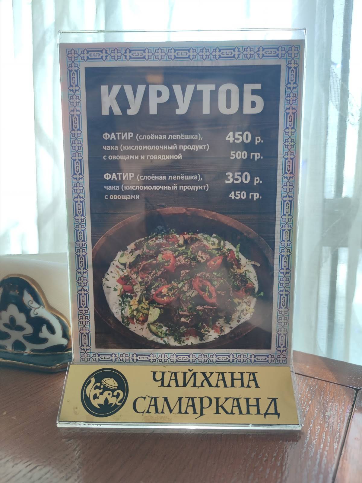 Food Arzon меню