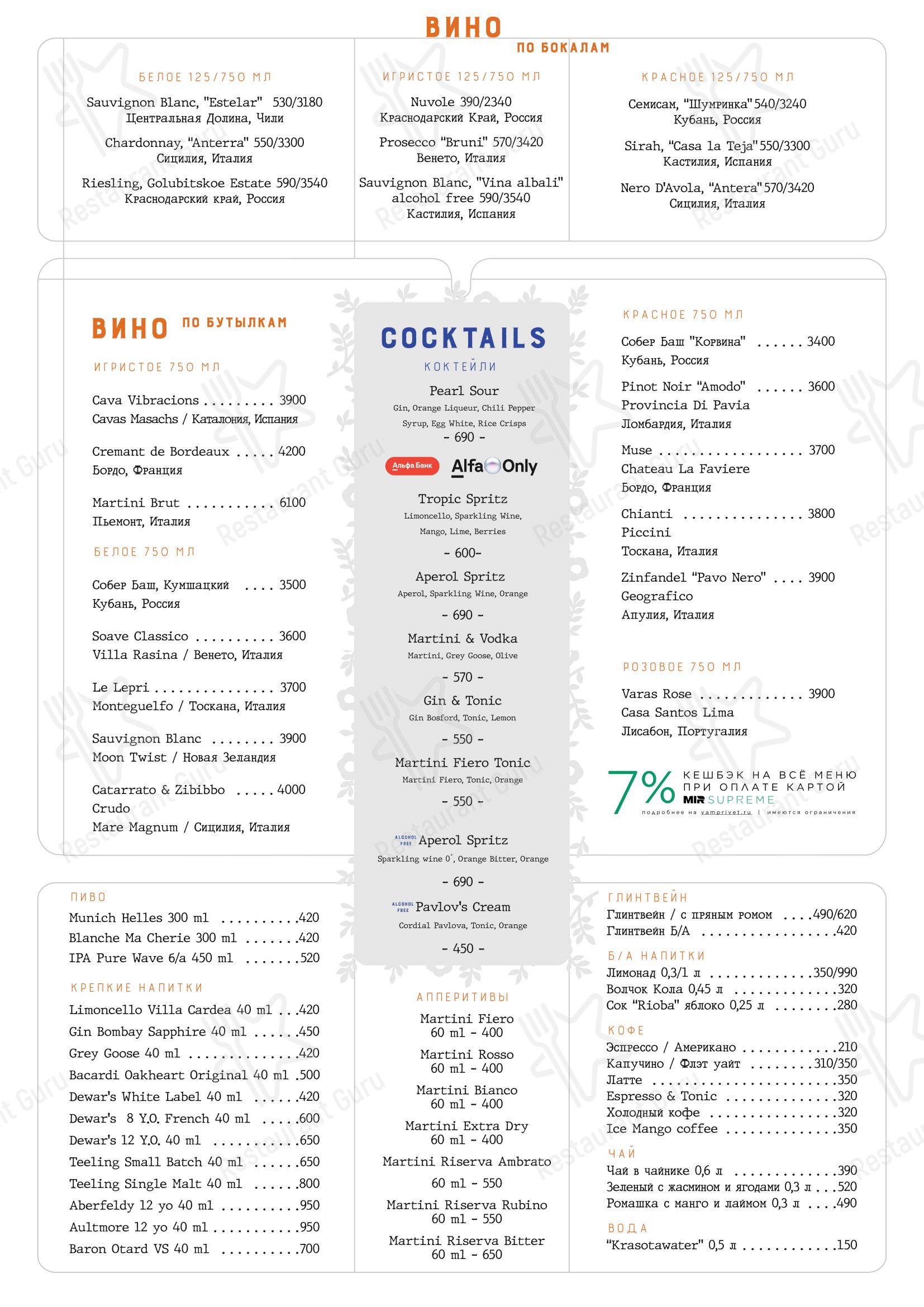 Меню ресторана Oggi bistro