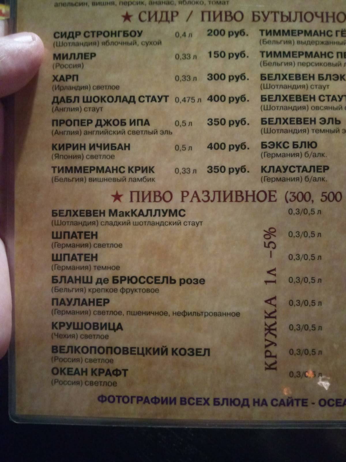 Бамберо меню