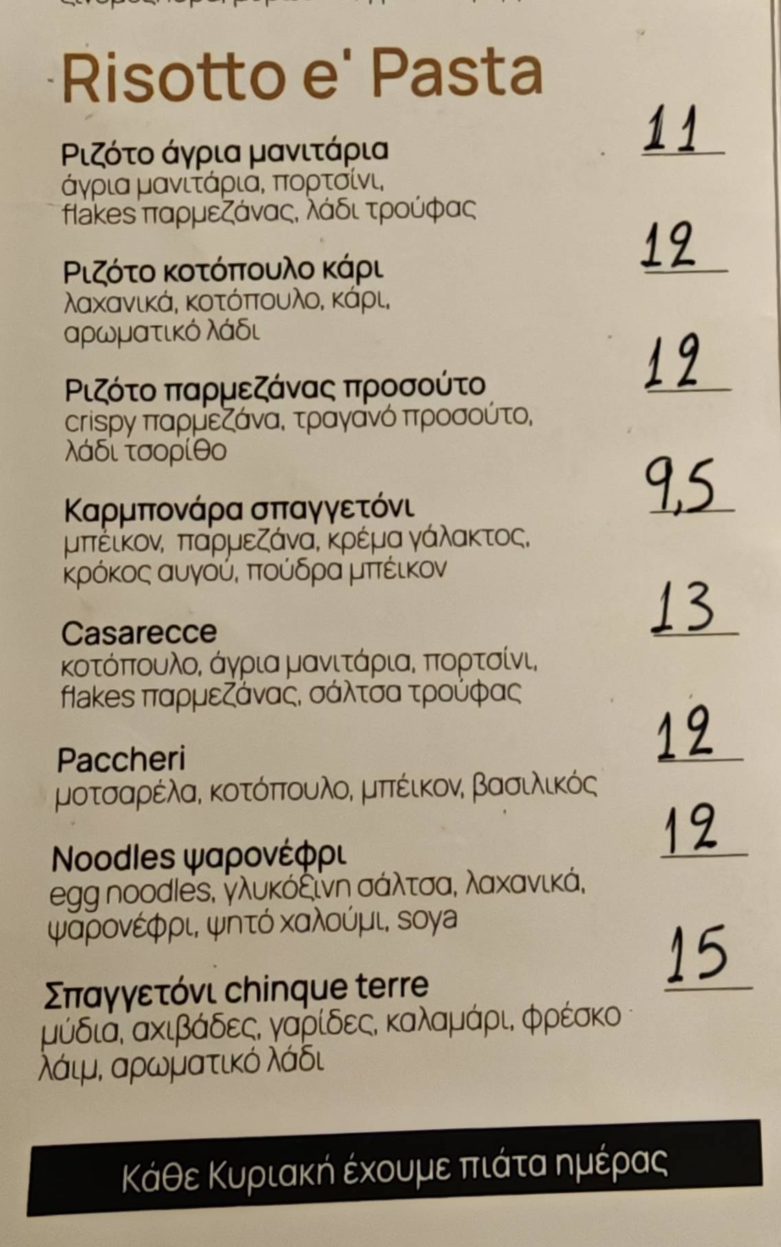 Olympico меню