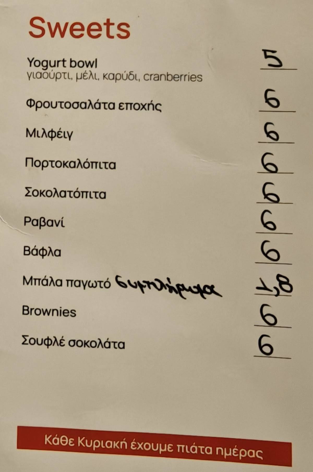 Olympico меню