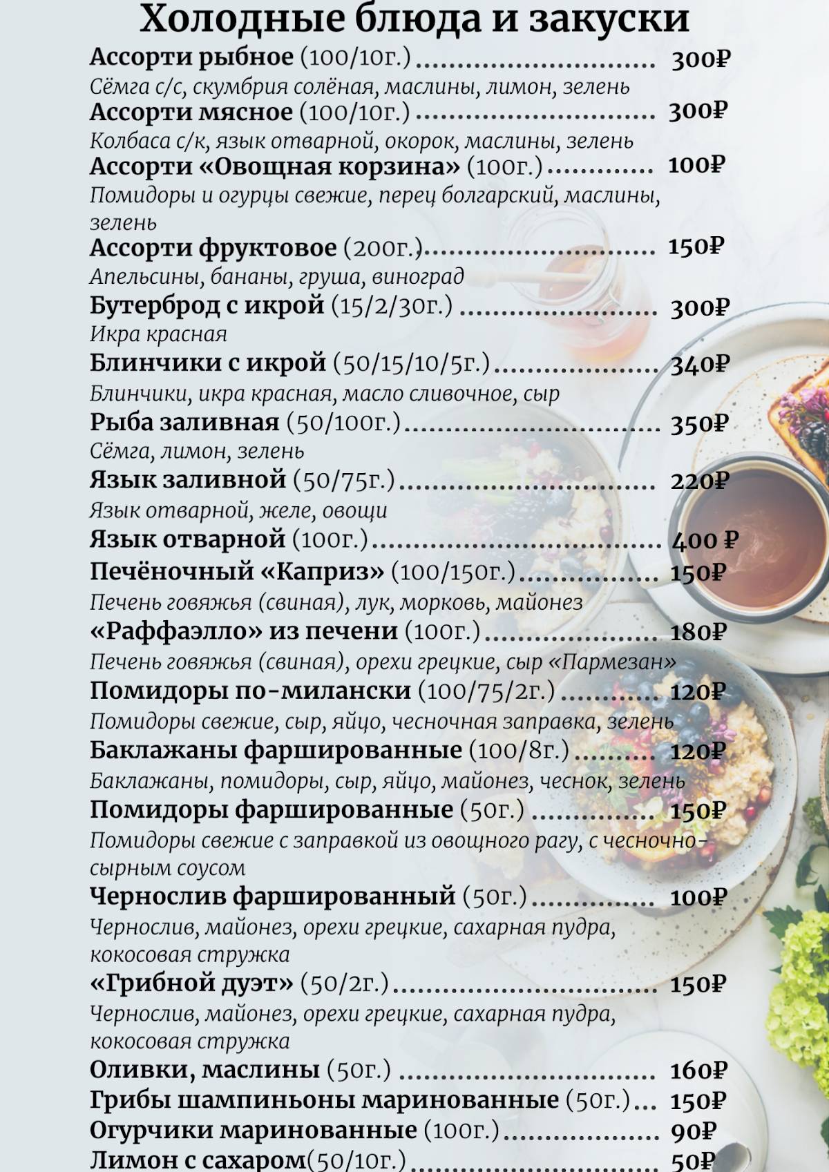 Олюра меню