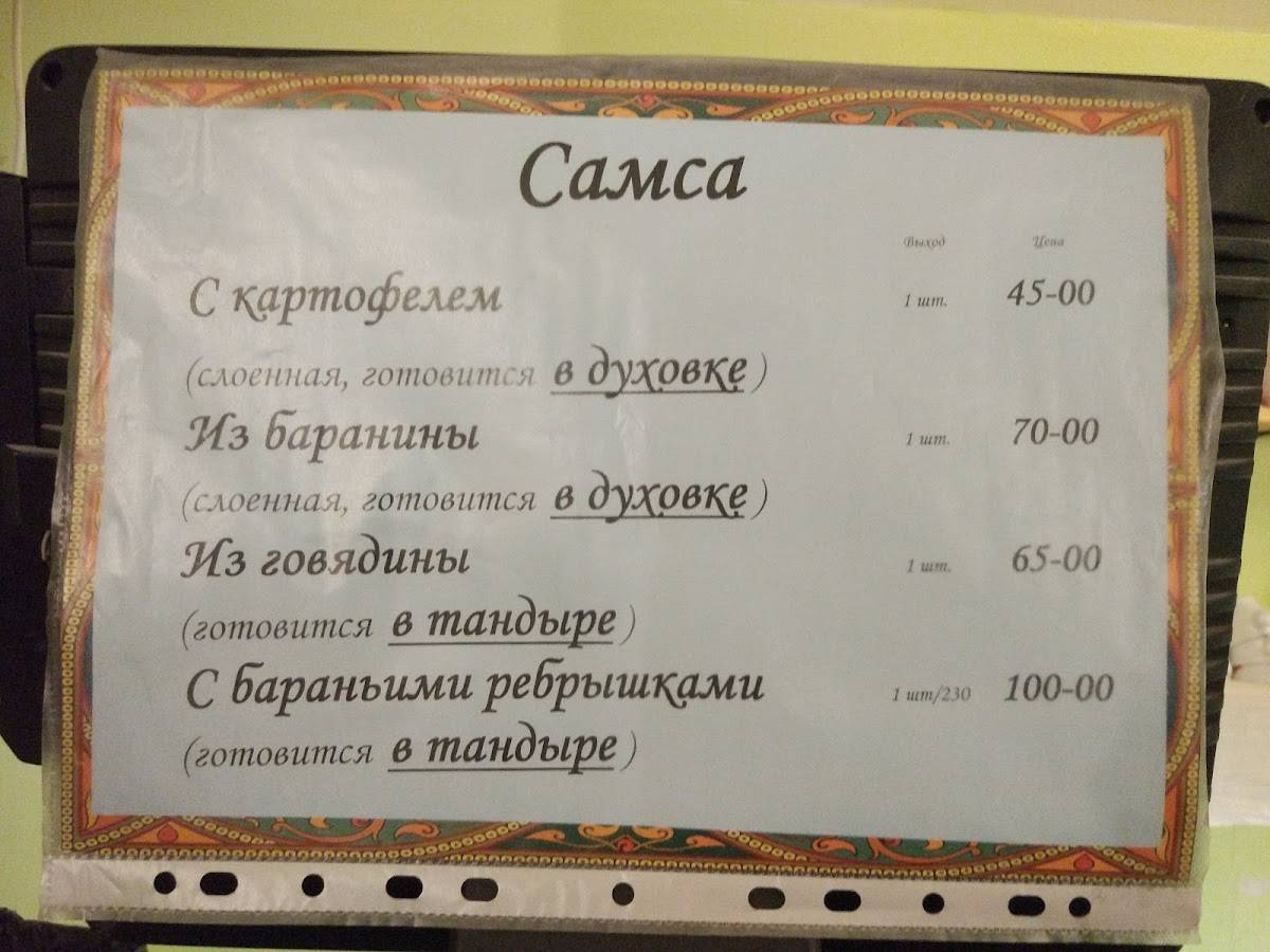 Омад меню