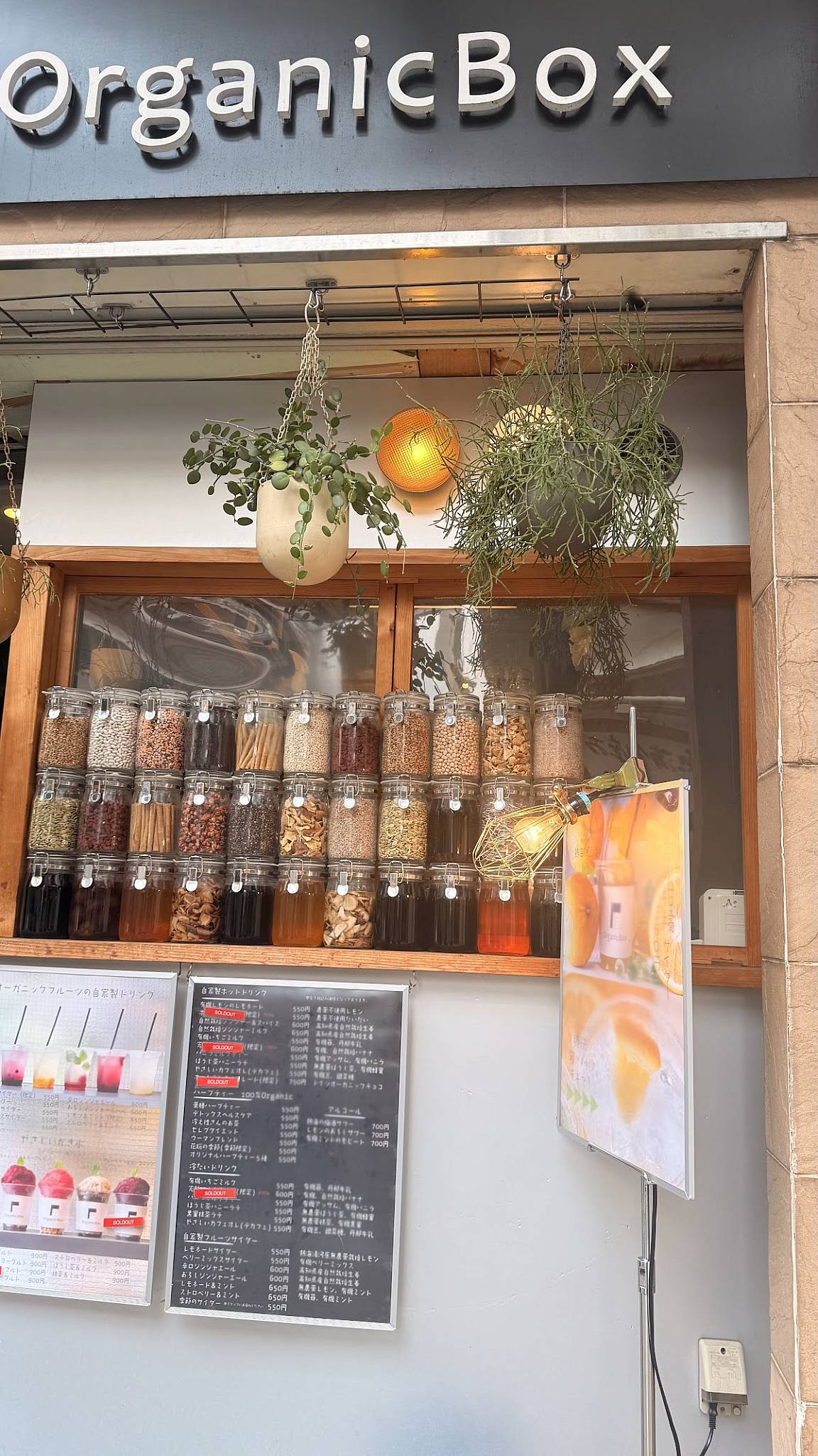 Organic Box меню