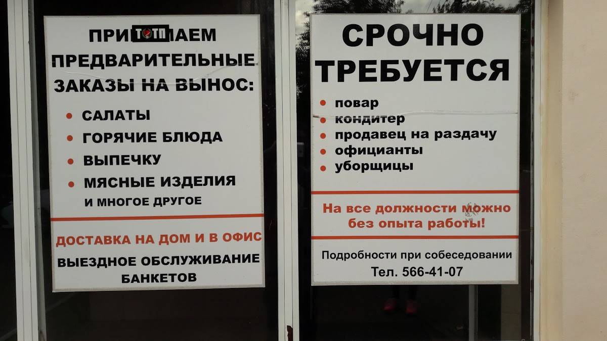 Отдых меню