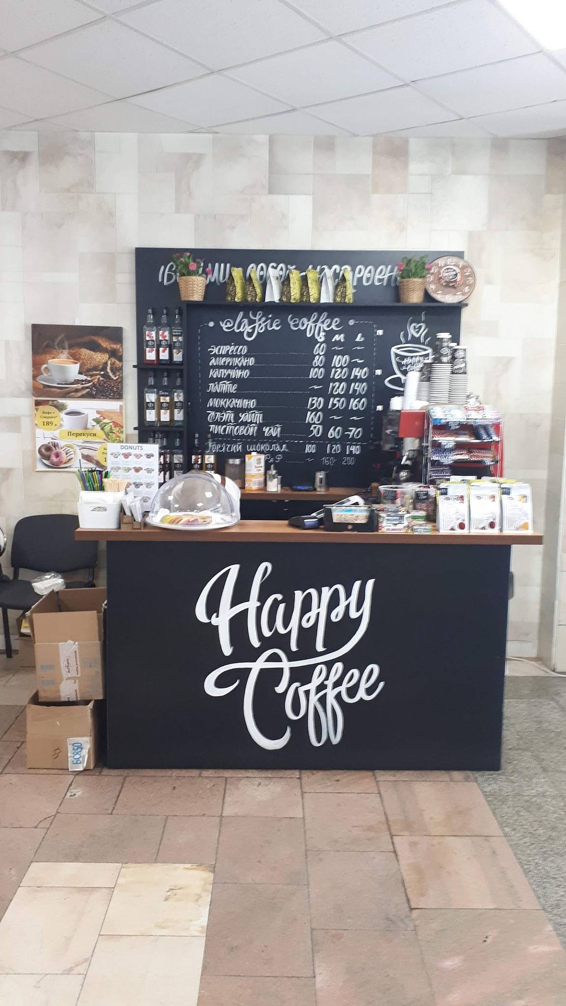 Happy Coffee + меню