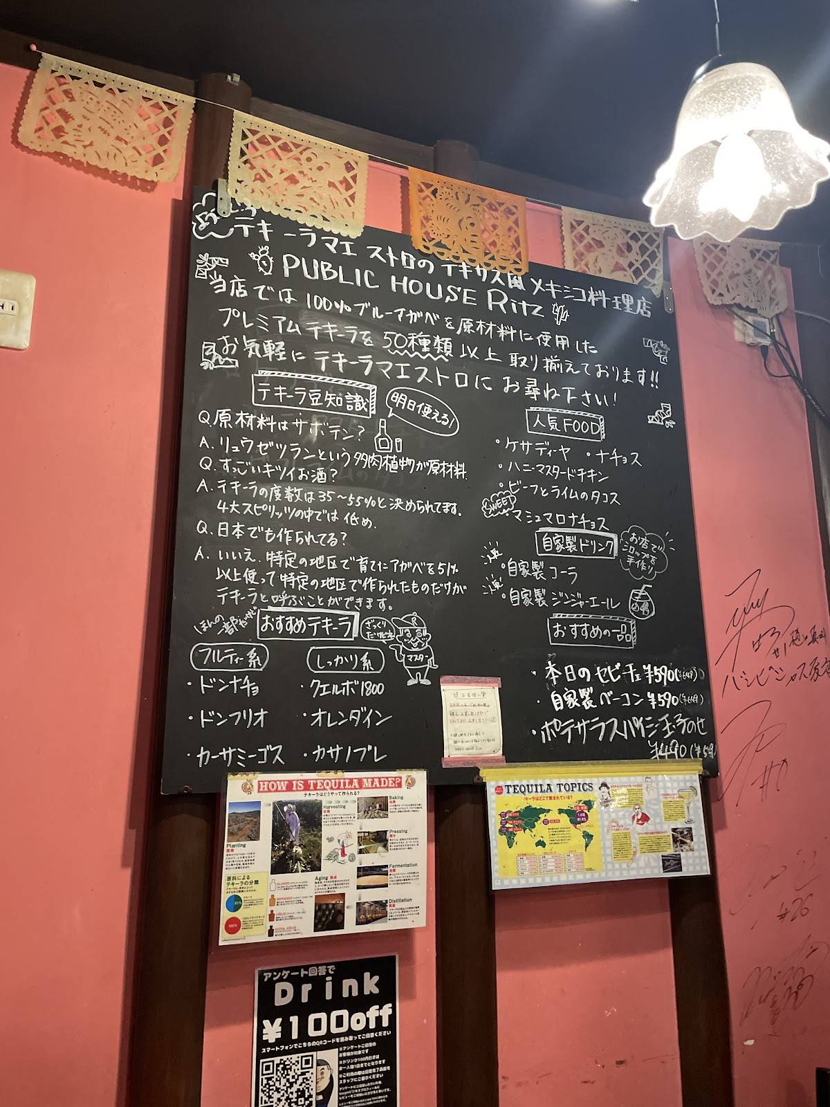 PUBLIC HOUSE Ritz меню