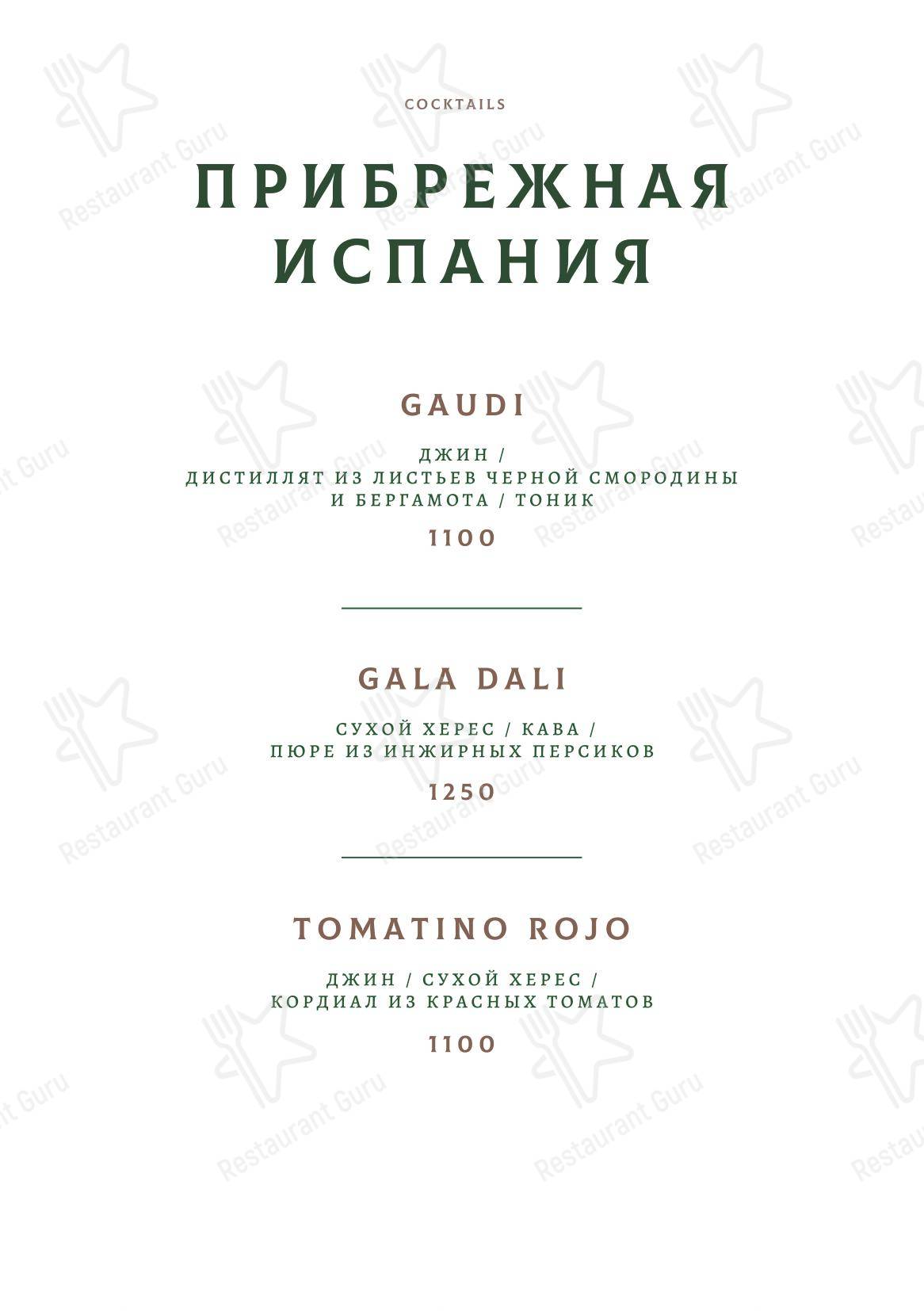 Детское ресторана Padron