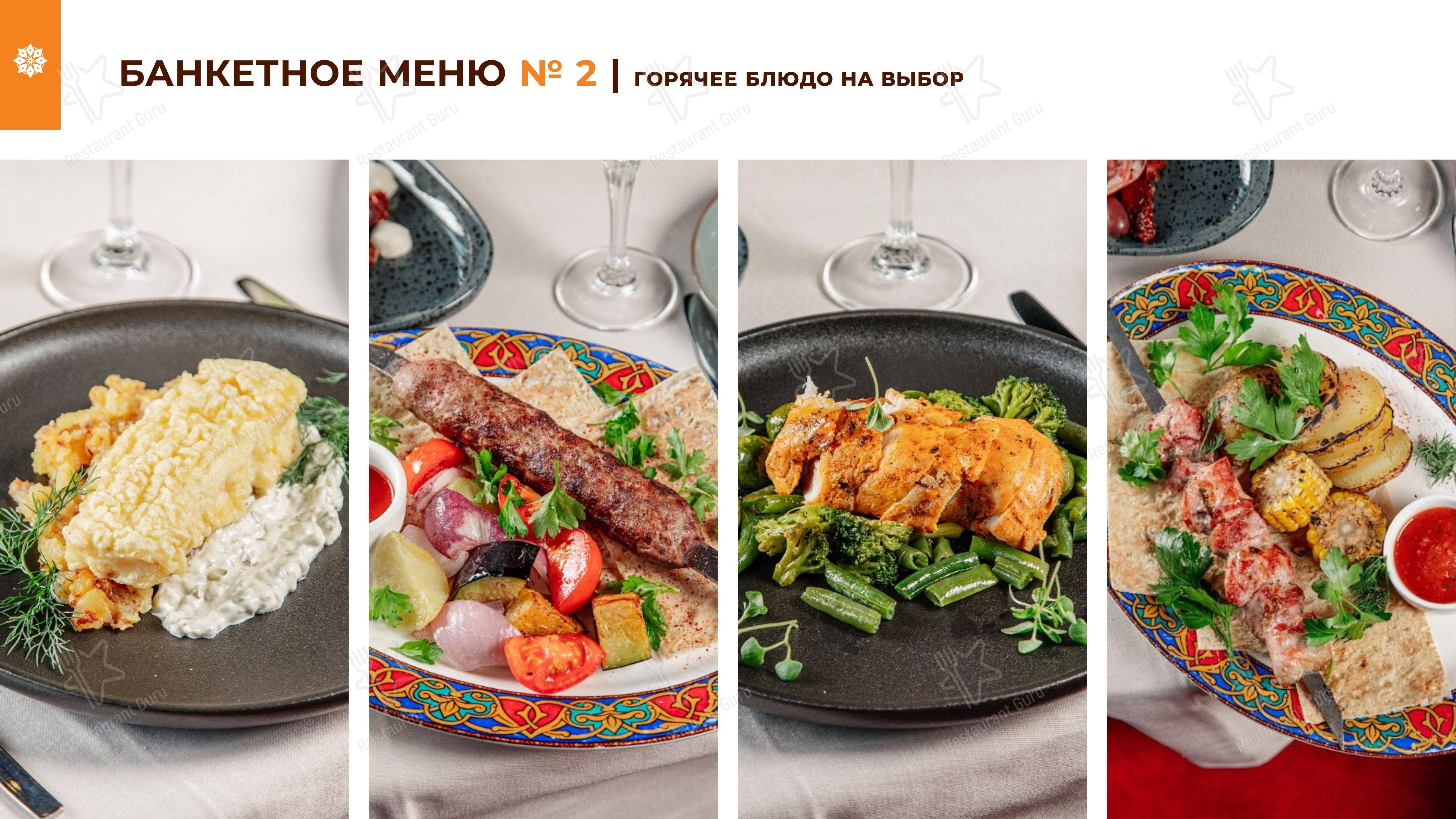 Ночное меню ресторана Пахвала в Санкт-Петербурге