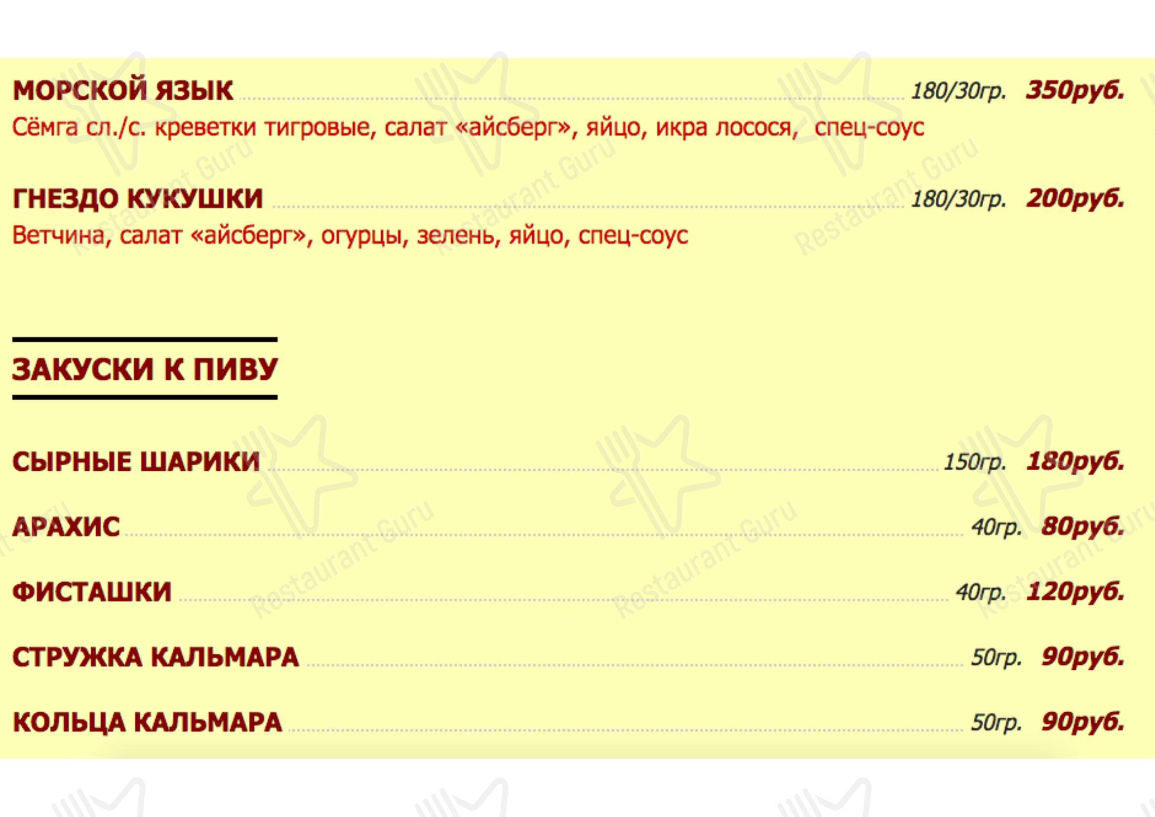 Взгляните на меню Палермо