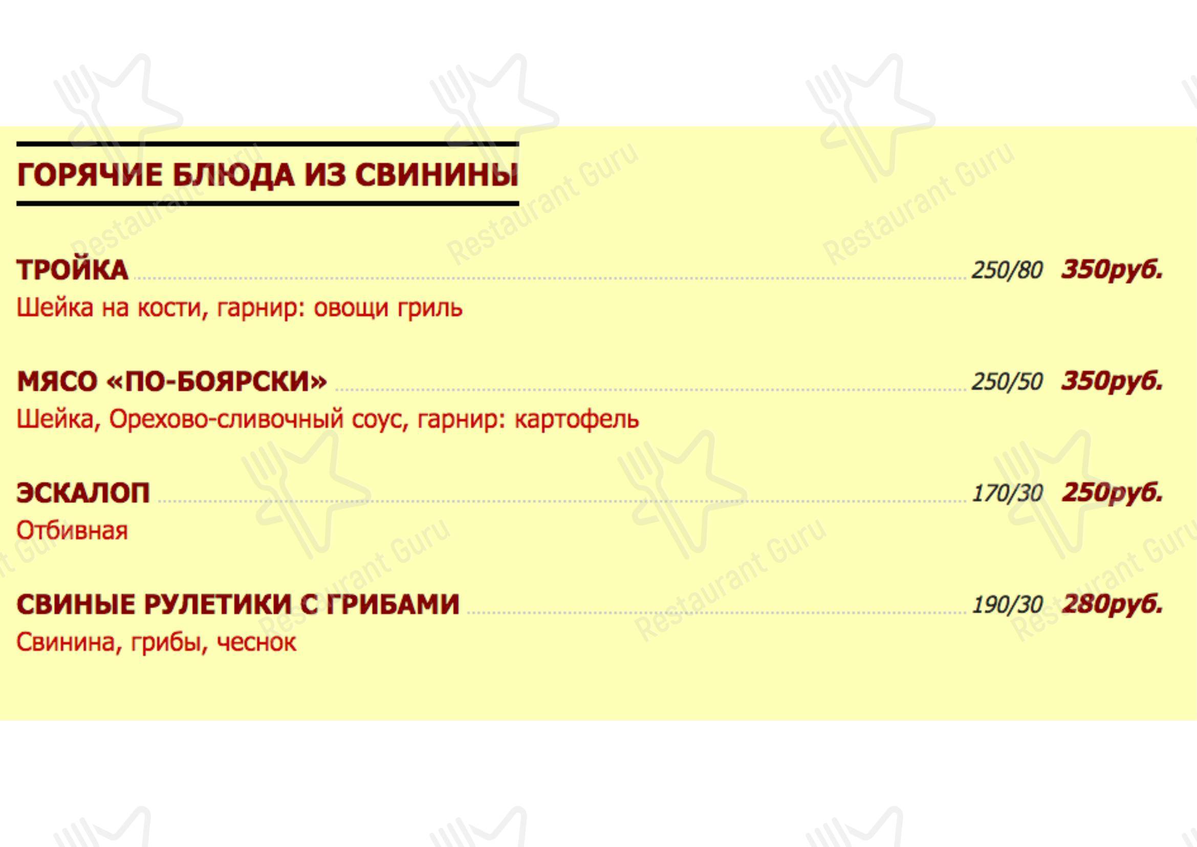 Меню ресторана Палермо