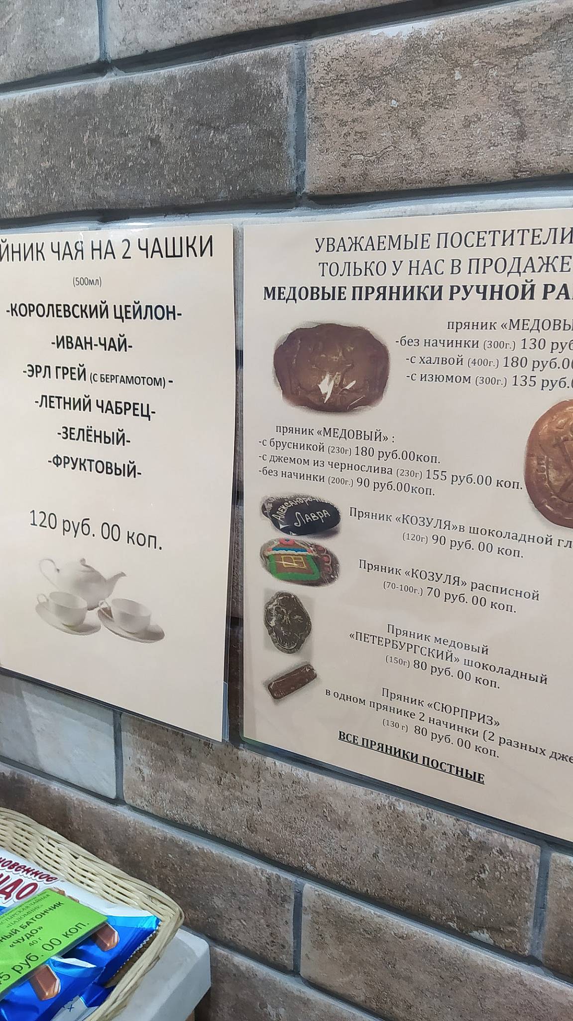 Трапезная Паломник меню