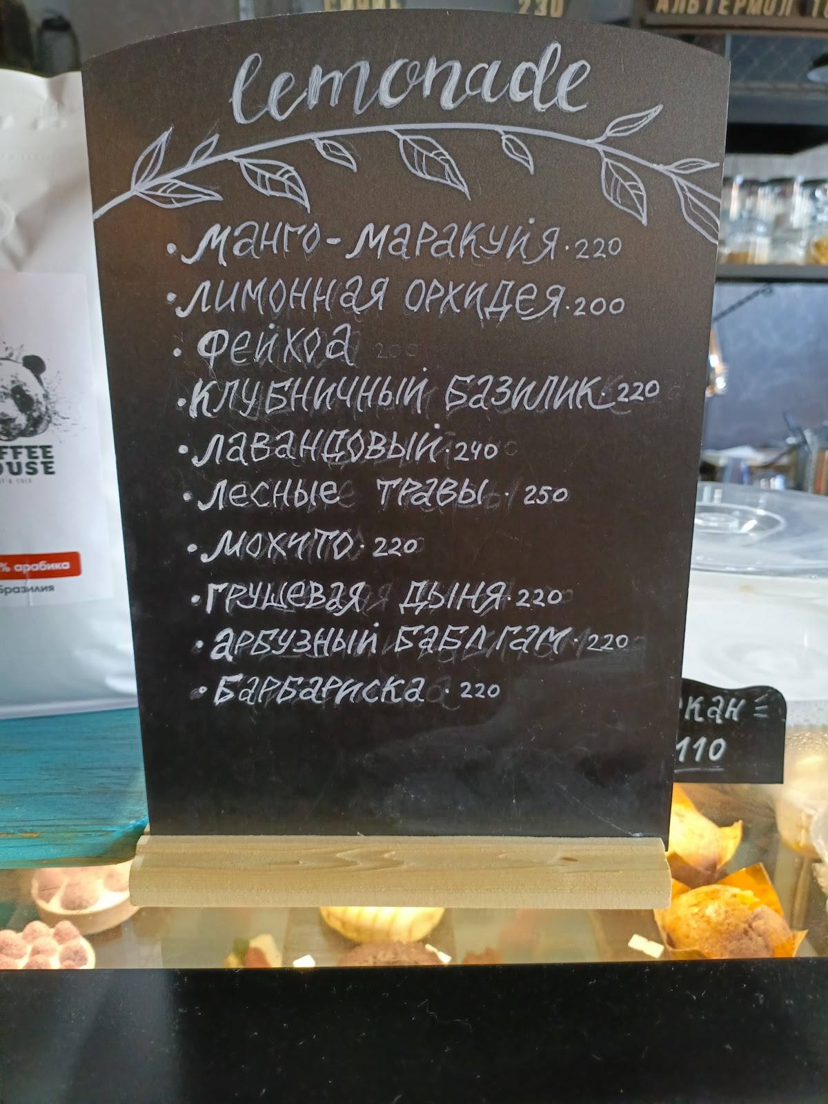 Panda coffee house меню