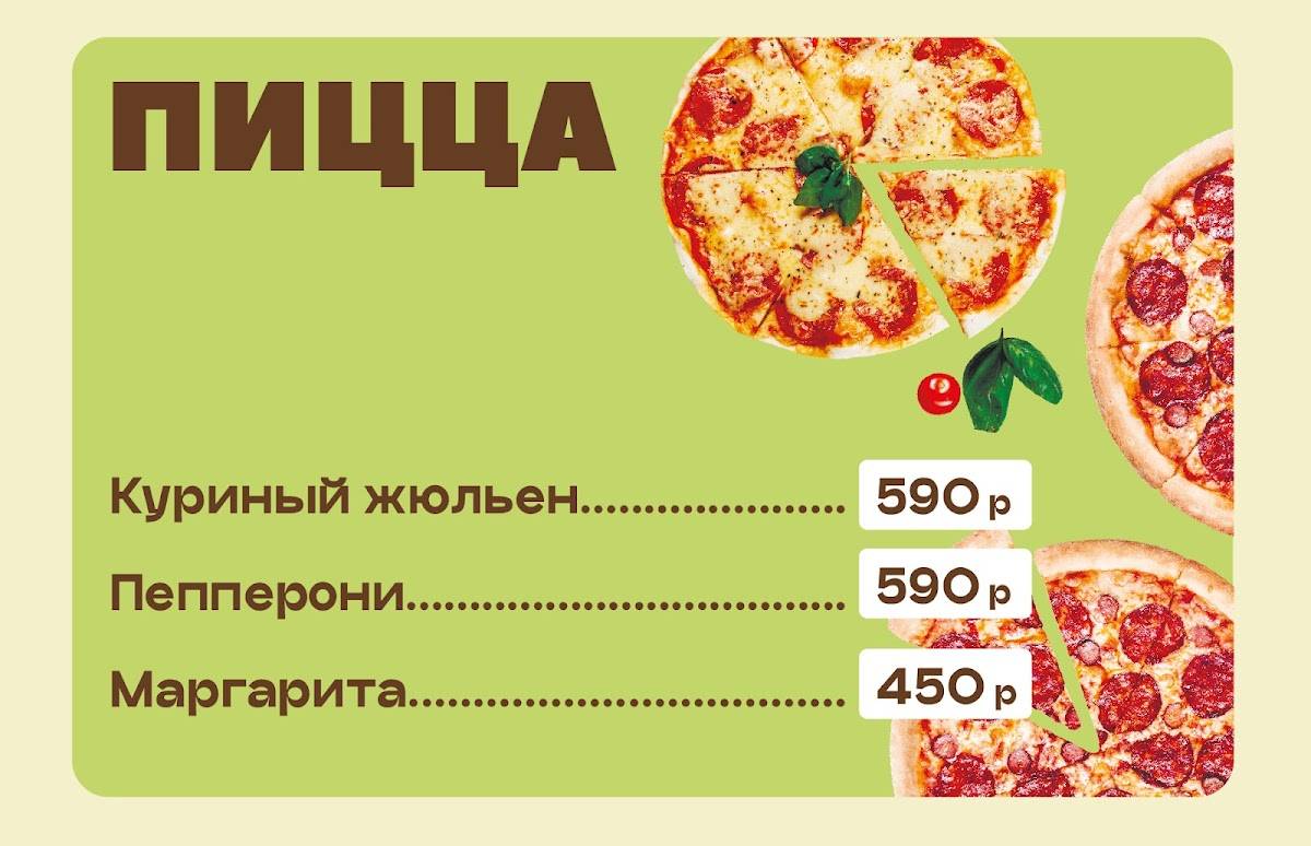 Папа Сулугуни меню