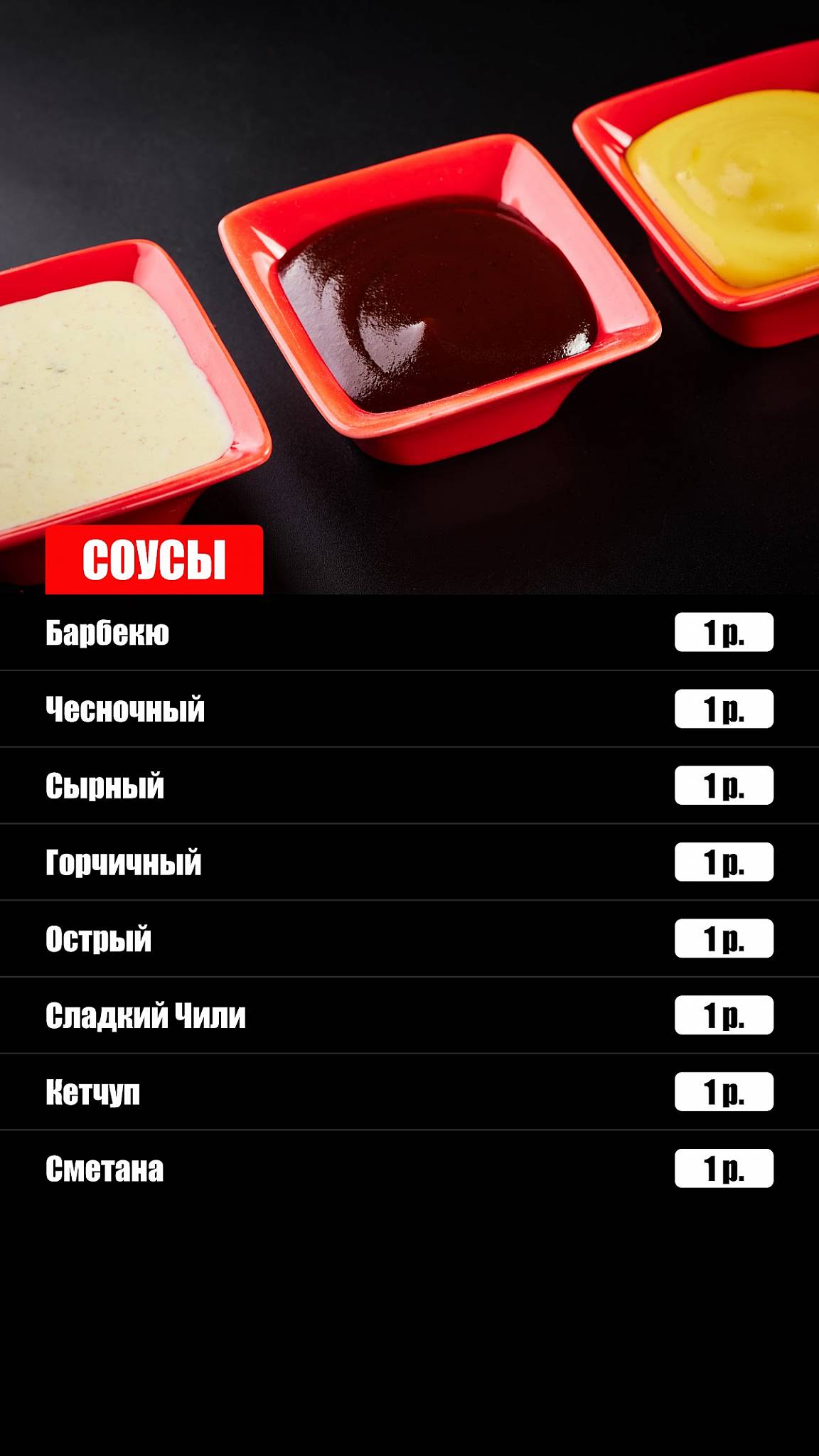 ПАПА ЖАРИТ меню