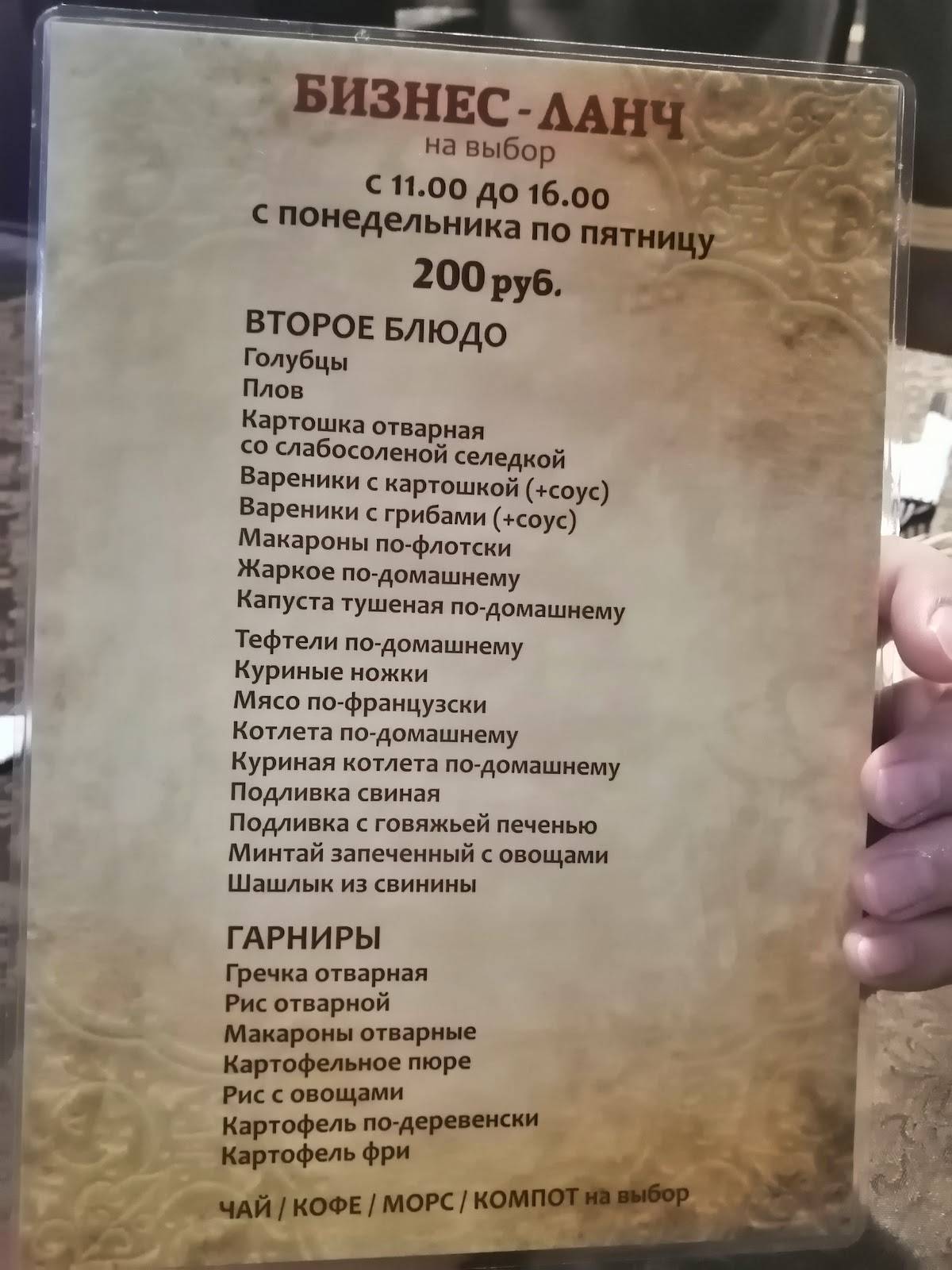 Паприка меню
