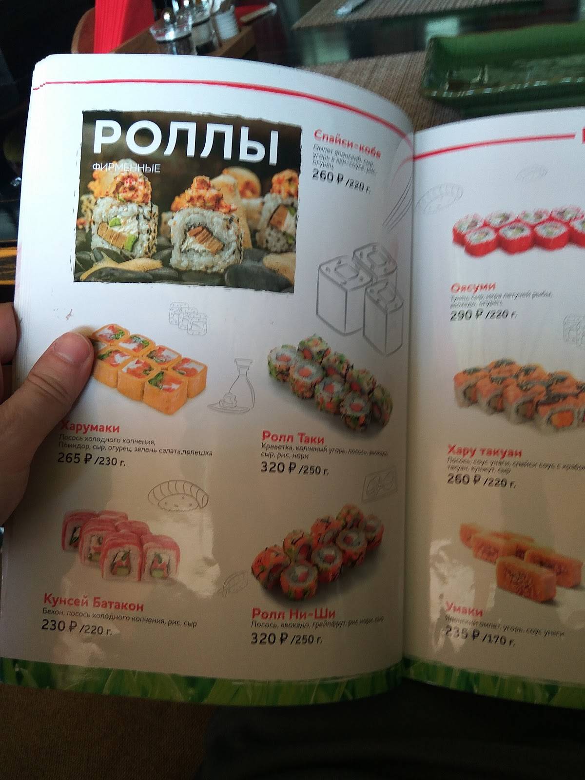 Парк-Кафе меню