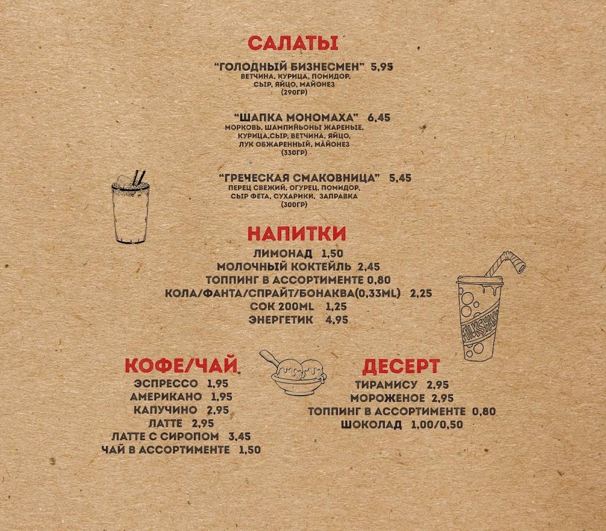 Олимпия меню