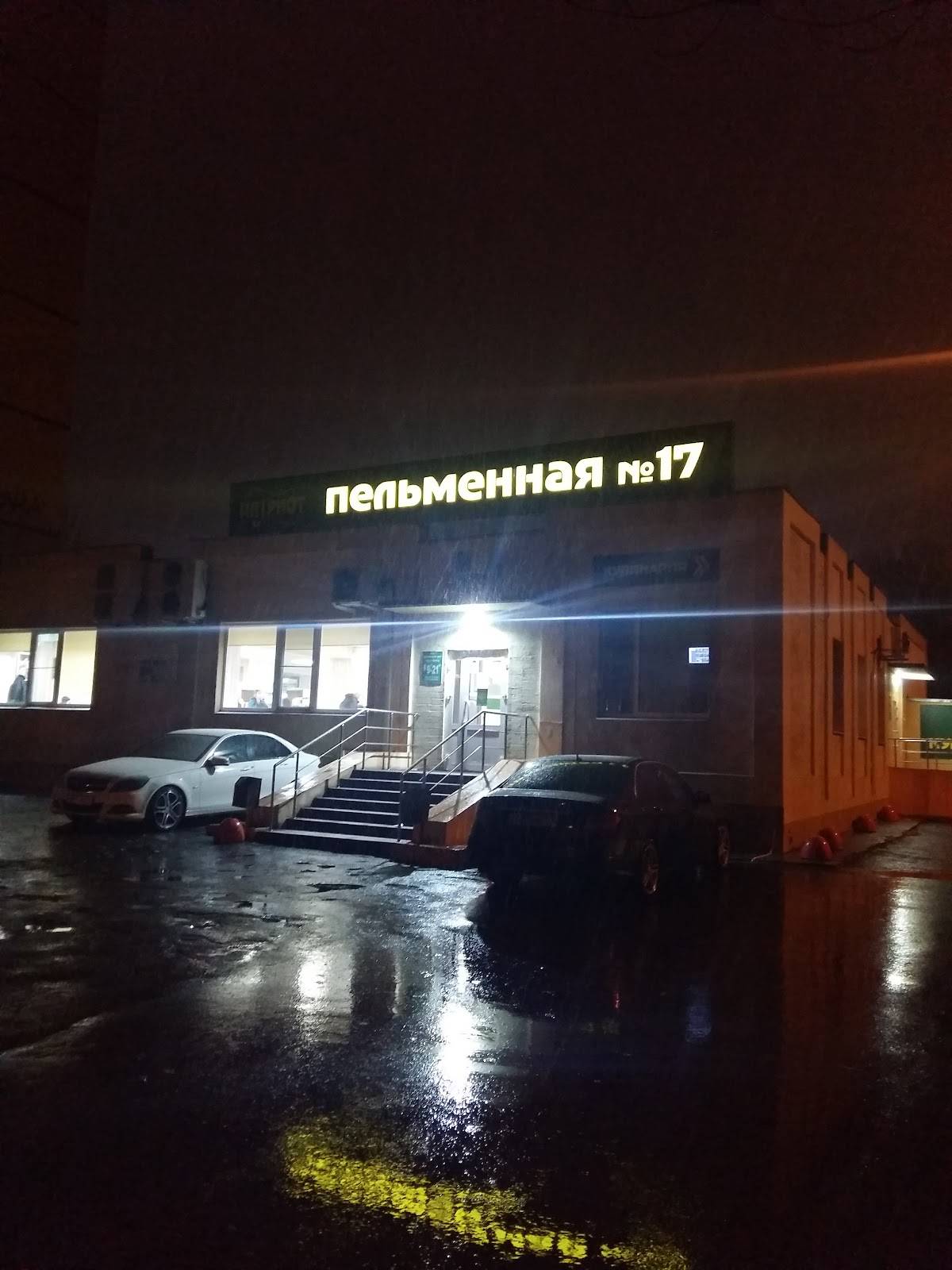 Патриот меню
