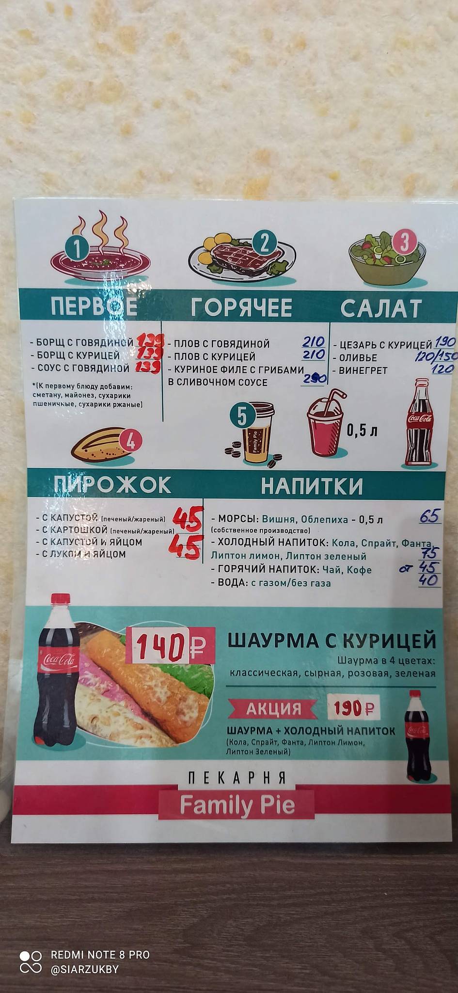 Family pie меню