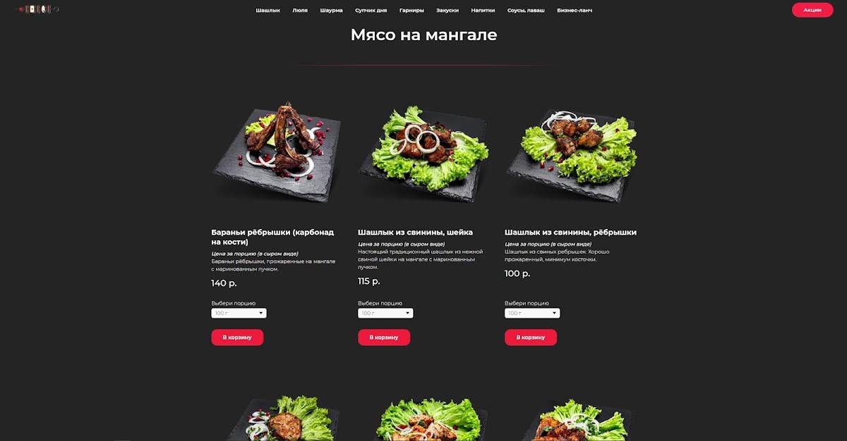 Meat.house меню