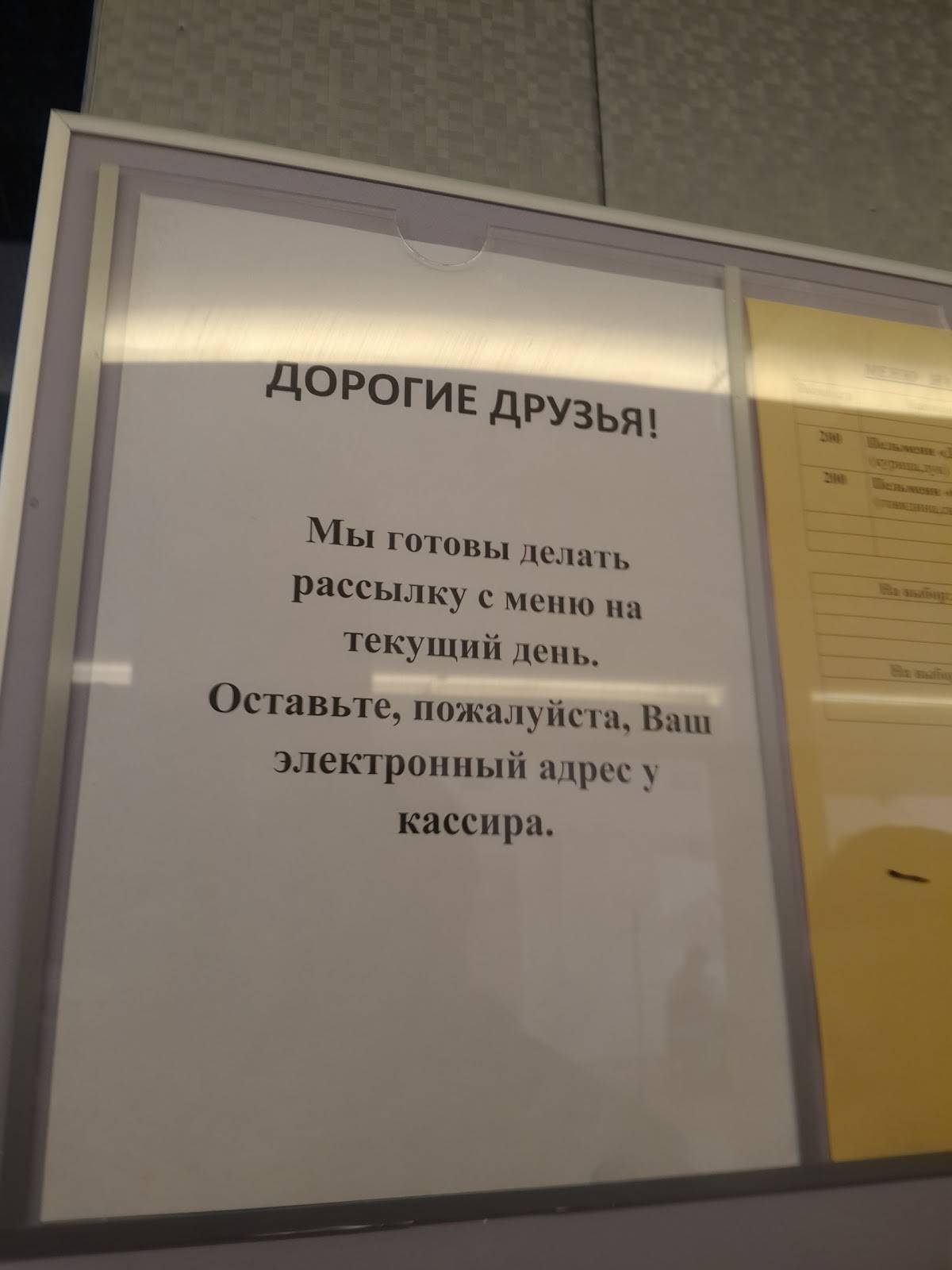 Пельмешкин меню