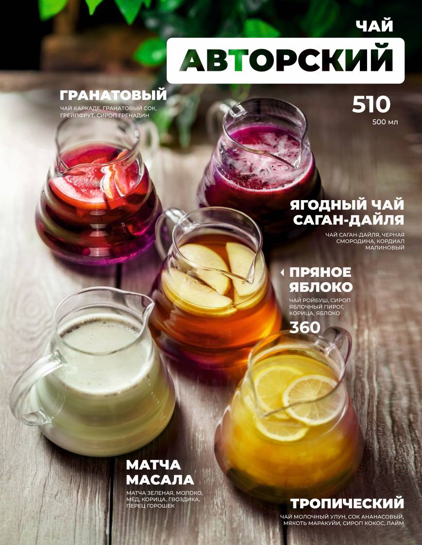Перчини меню