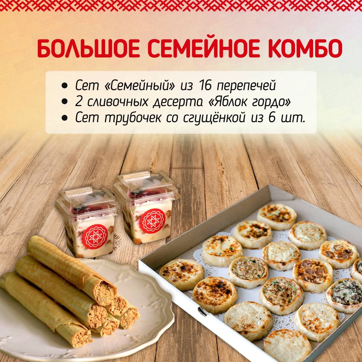 Перепечкин меню