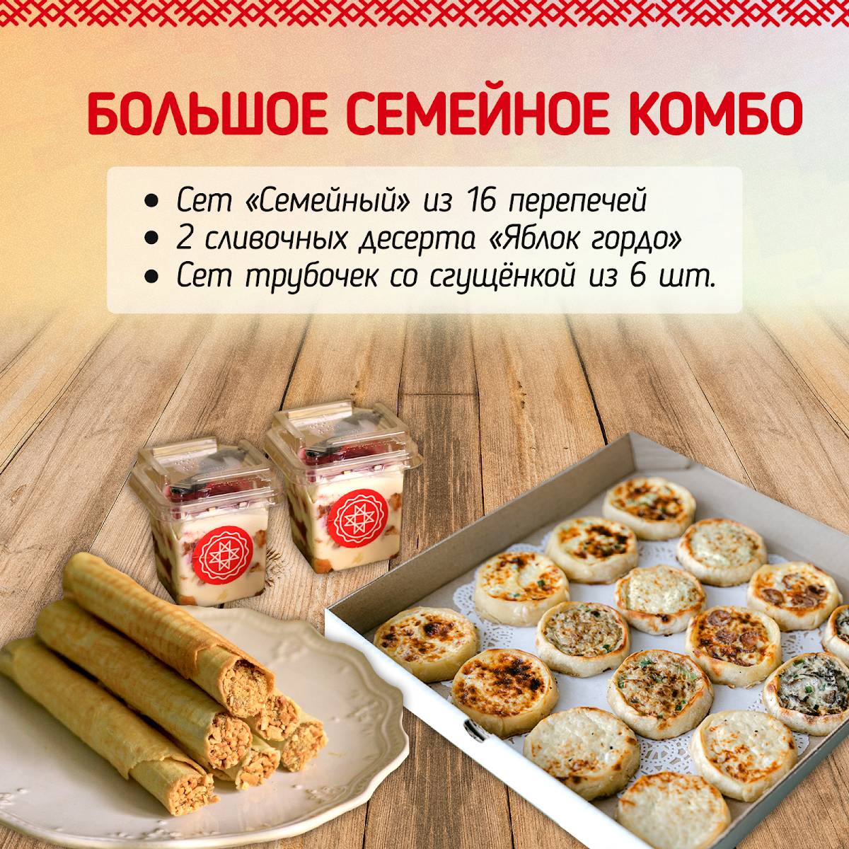 Перепечкин меню