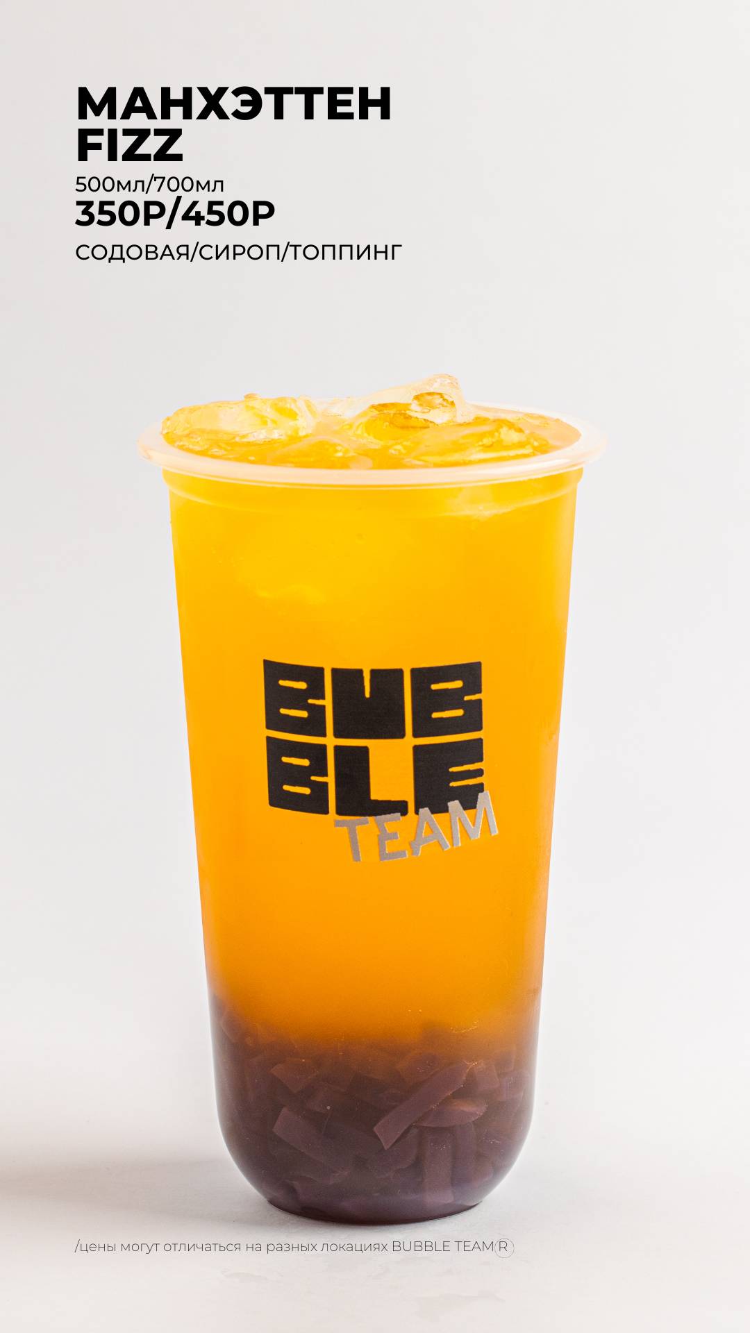 Bubble team меню