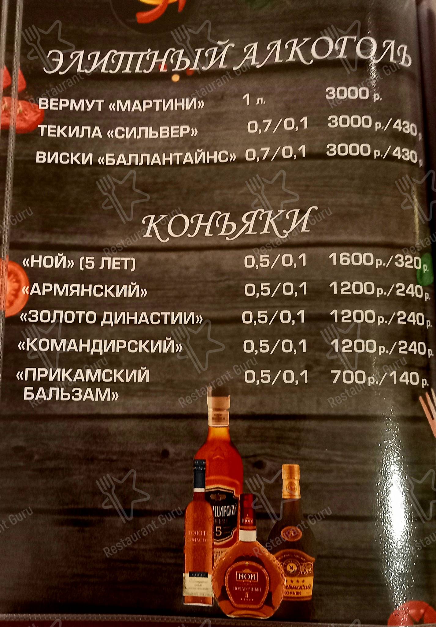Меню кафе Улыбка