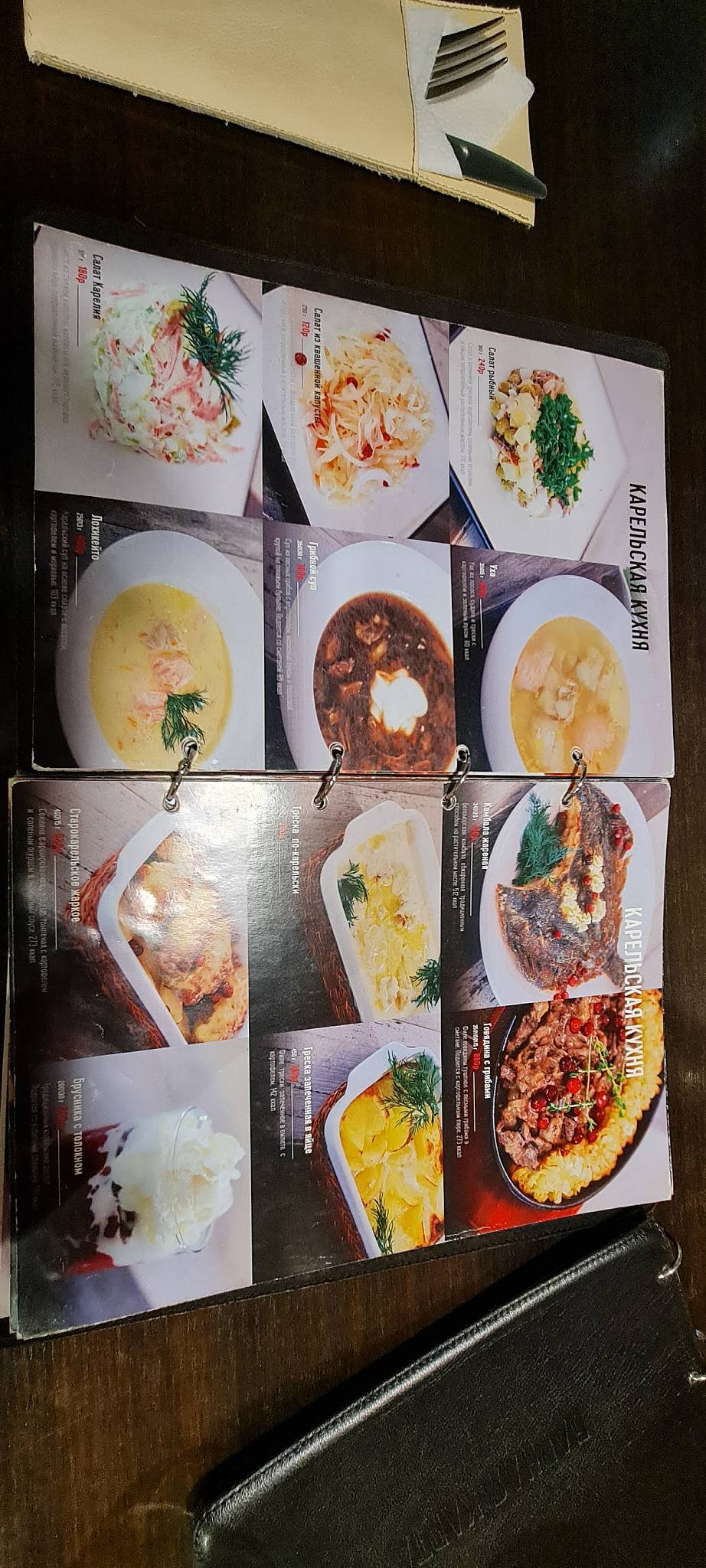 Fusion sushi меню