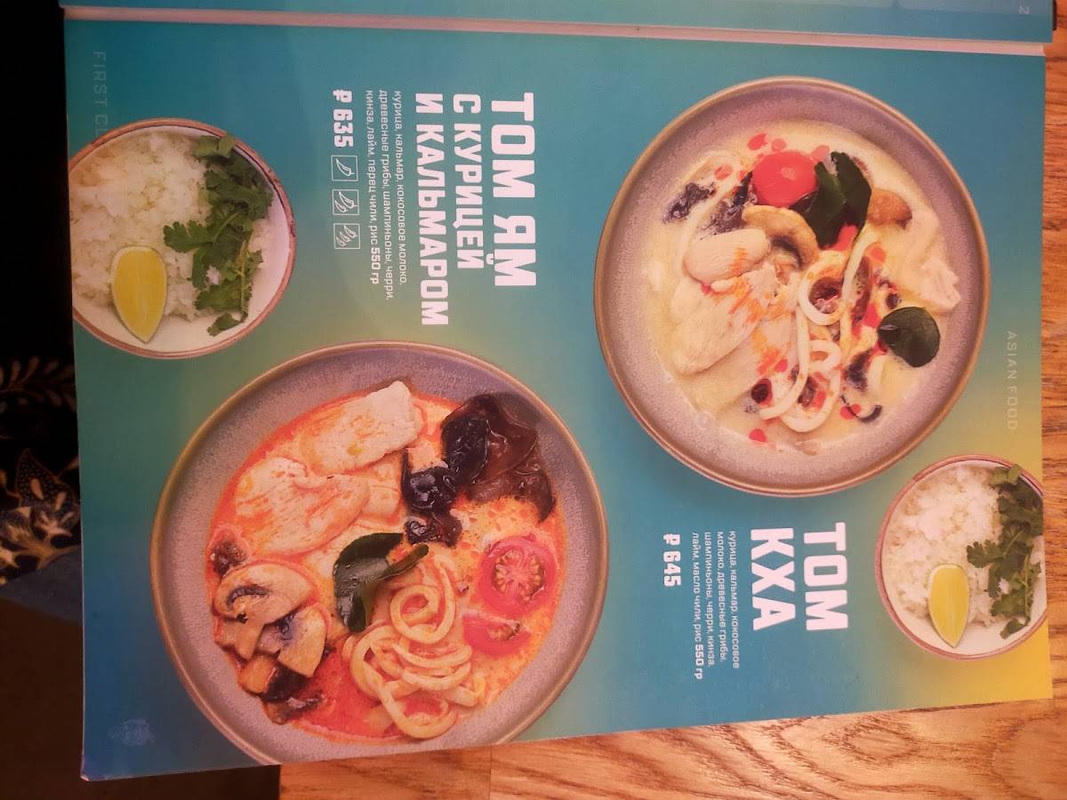 Pho Me меню