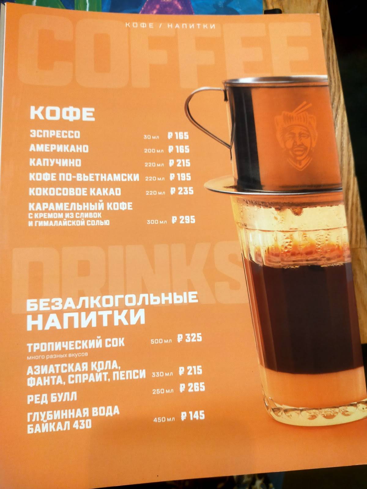 Pho Me меню