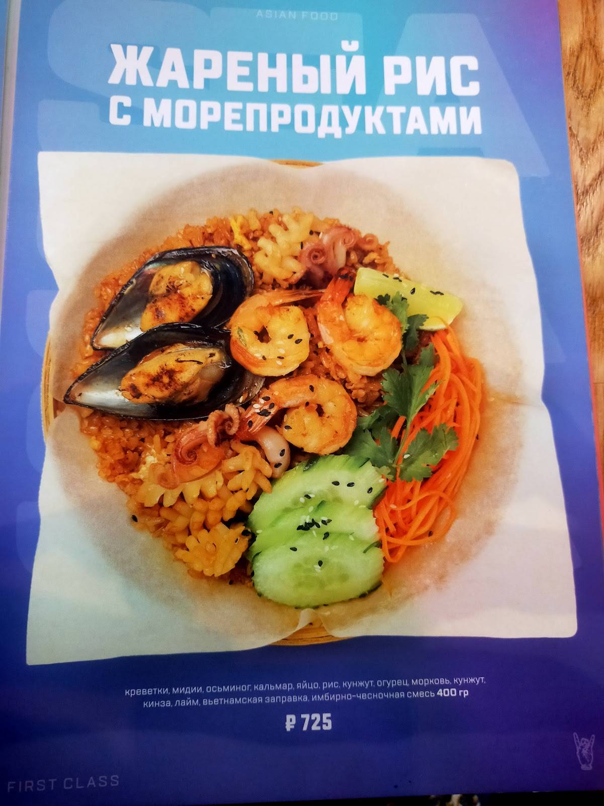 Pho Me меню