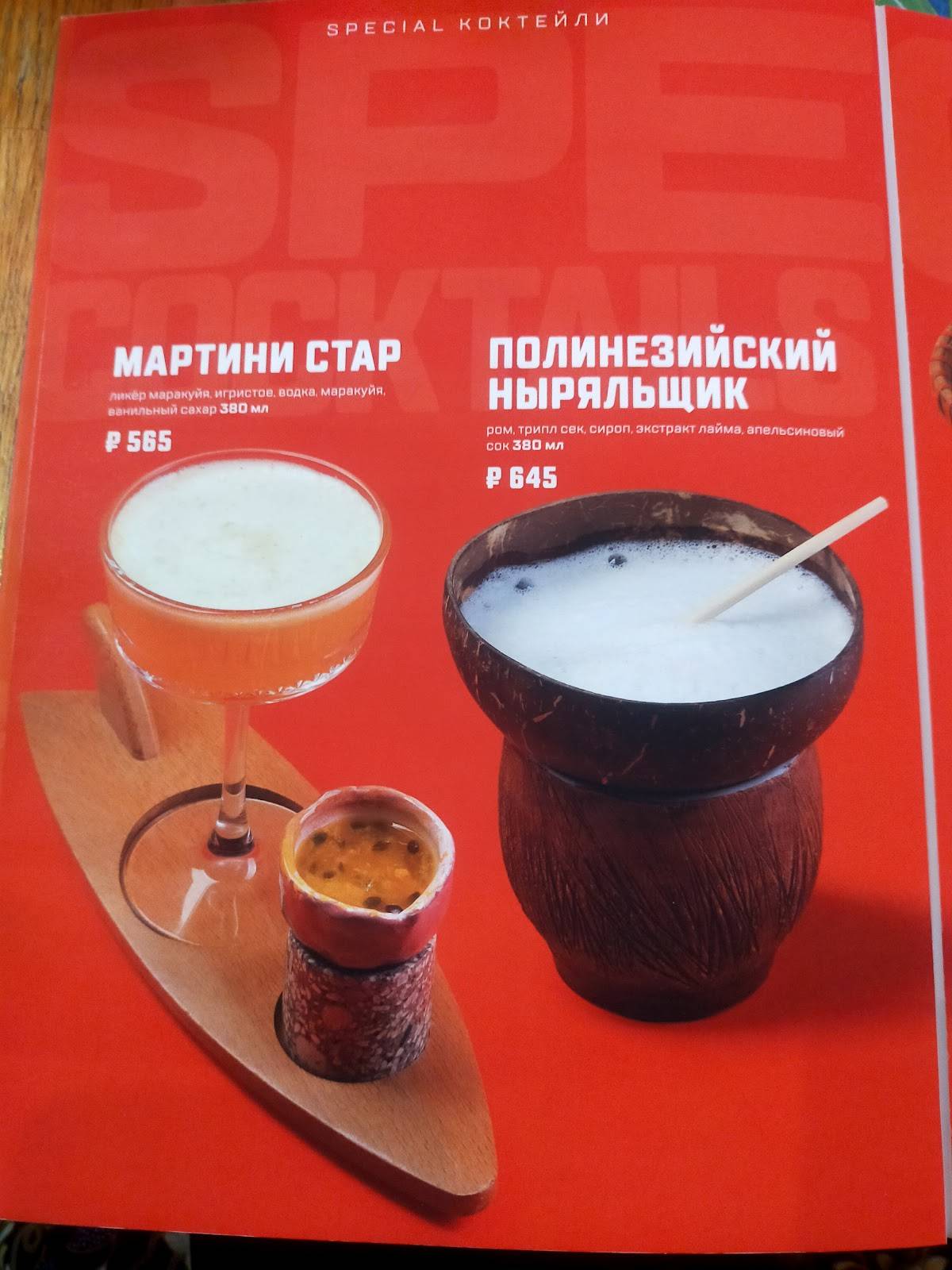 Pho Me меню