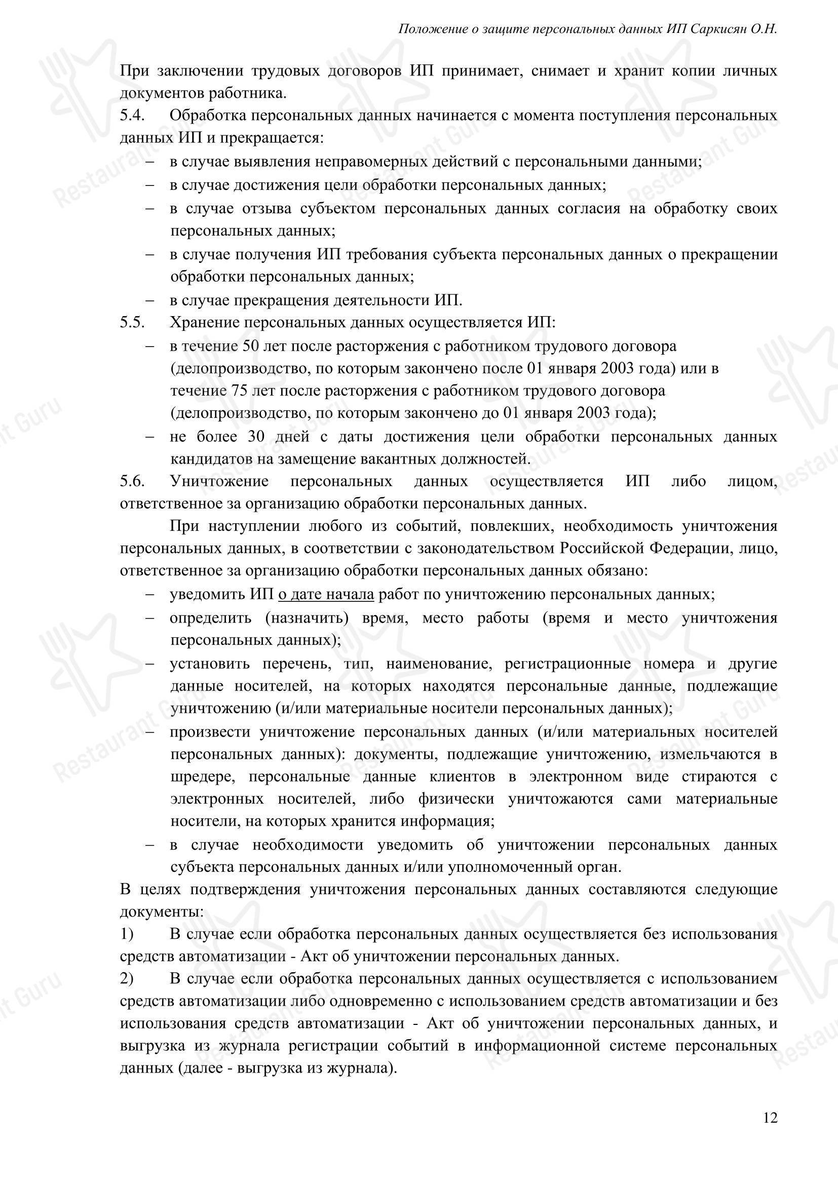 Меню ресторана ПиЦарица - Меню