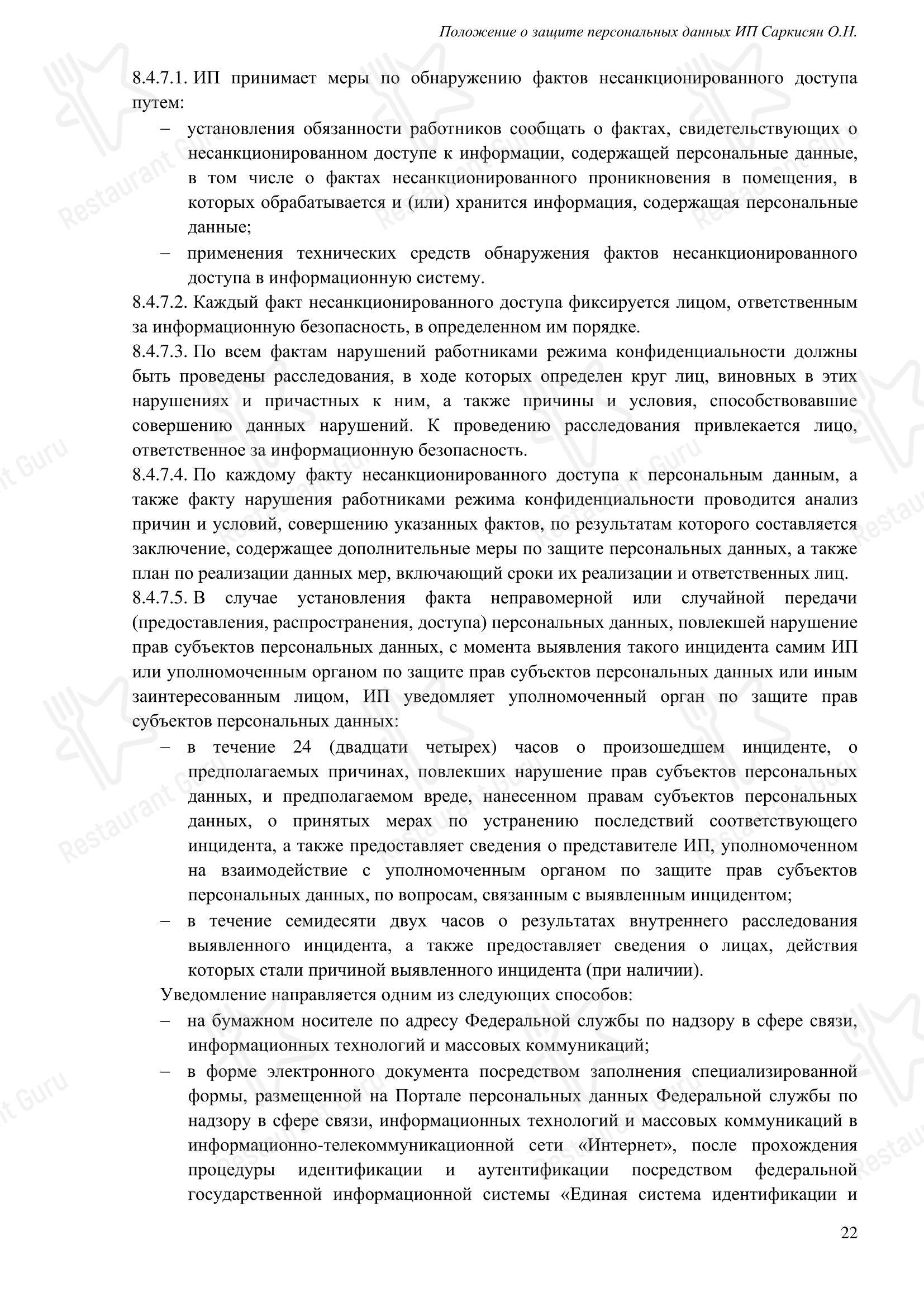 Меню ресторана ПиЦарица