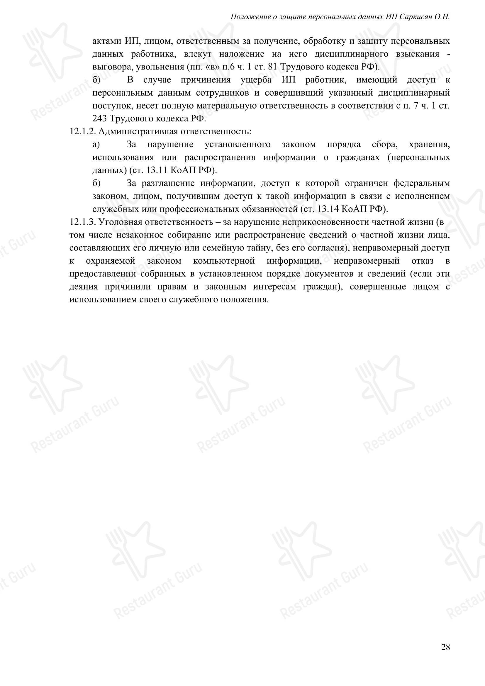 Меню ресторана ПиЦарица в Кореновске