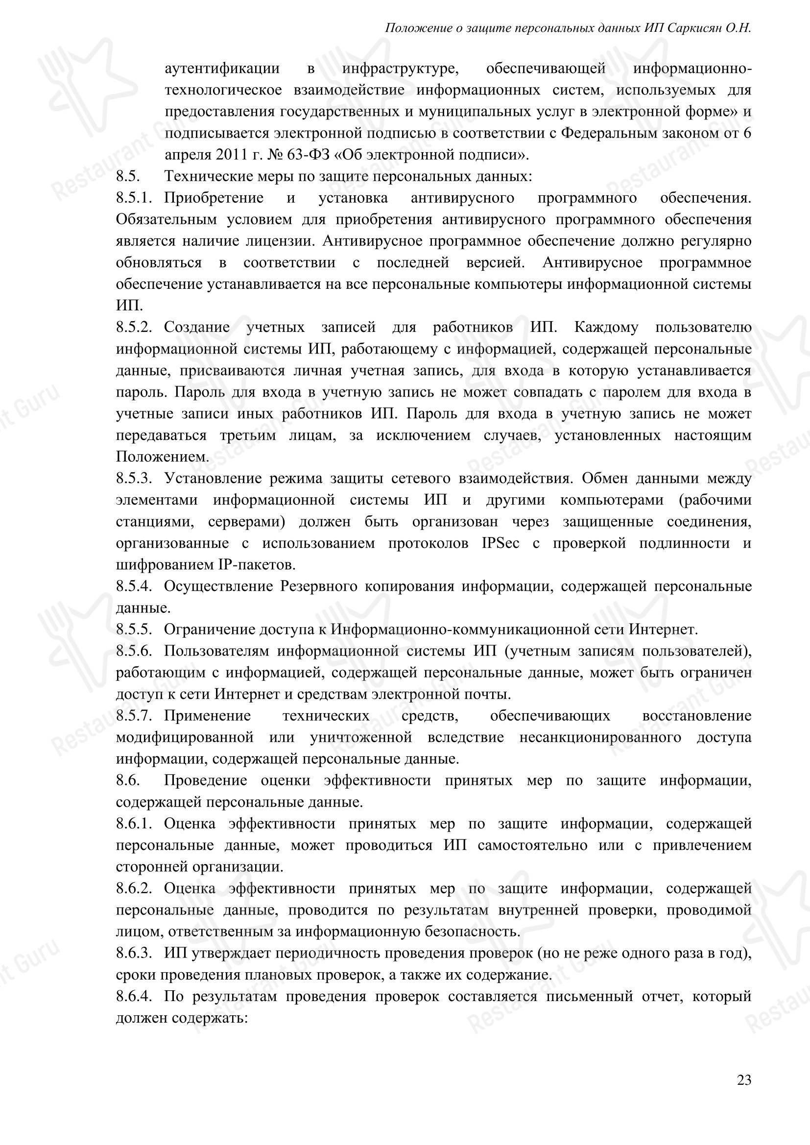 Меню ресторана ПиЦарица