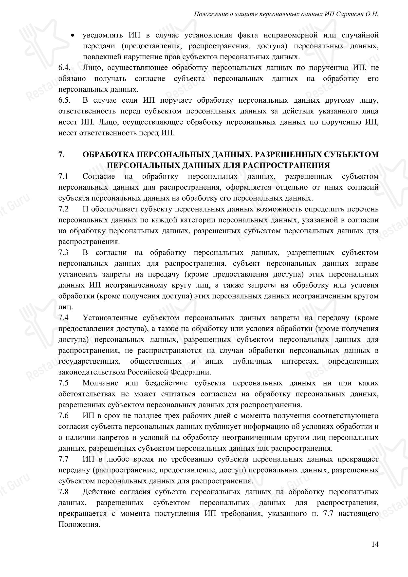 Меню ресторана ПиЦарица - Меню