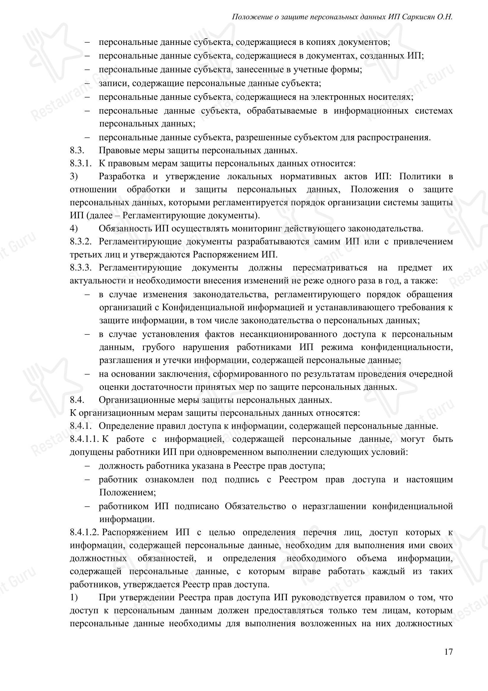 Меню ресторана ПиЦарица в Кореновске