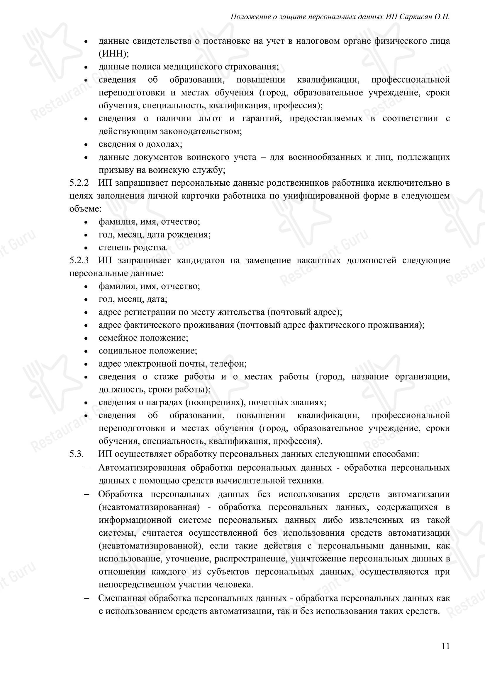 ПиЦарица в Кореновске - Меню