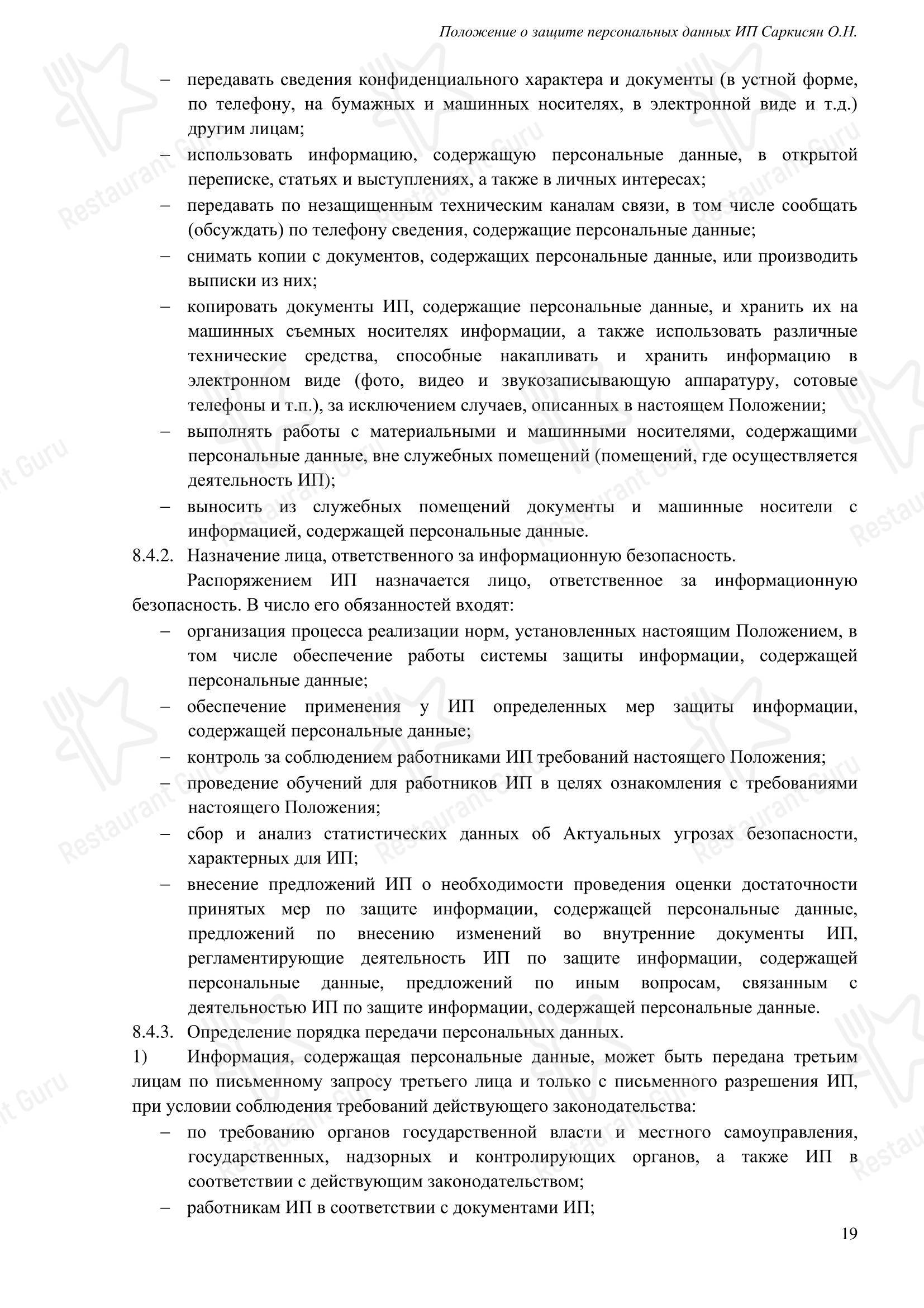 ПиЦарица в Кореновске - Меню